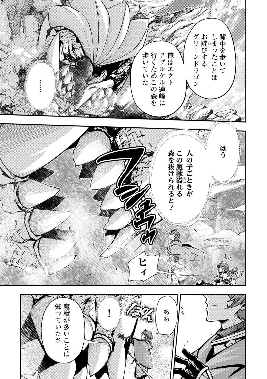 HAZURE ZOKUSEIDO MAHOU NO SEI DE HENKYOU NI TSUIHOU SARETA NO DE, GANGAN RYOUCHI KAITAKU SHIMASU - raw - Chapter 6 - https://jpdd.ccdd.to/JPDD/44021505/cr021bys0cq.jpg
