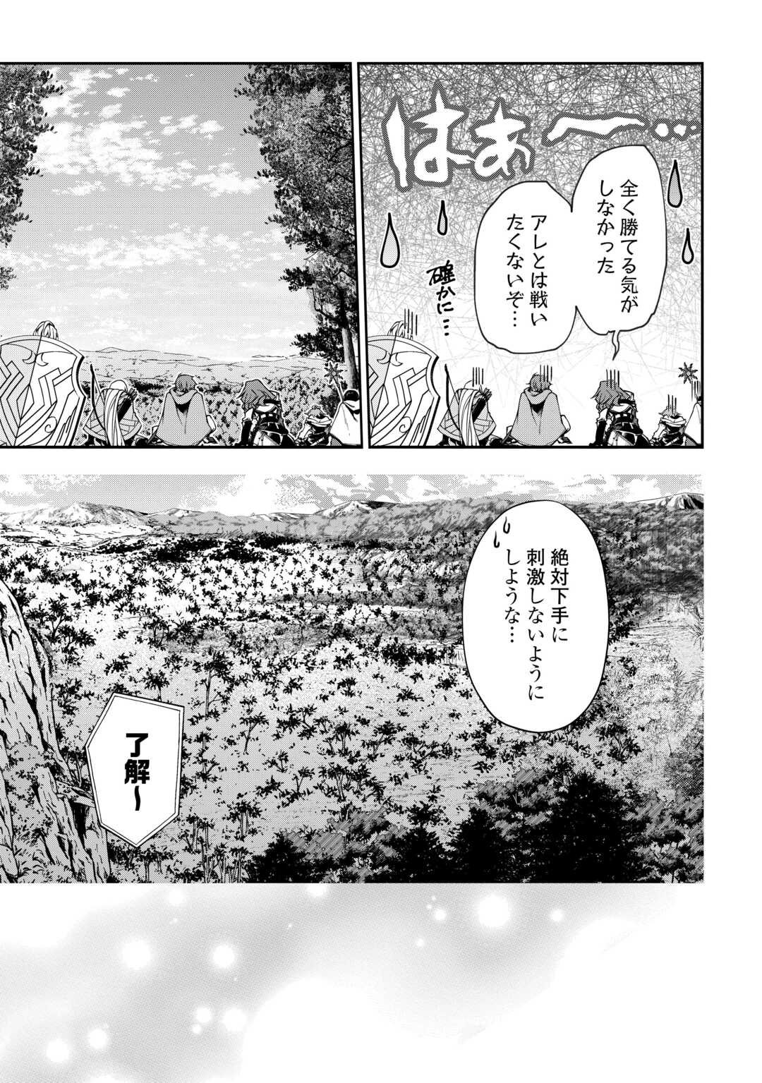 HAZURE ZOKUSEIDO MAHOU NO SEI DE HENKYOU NI TSUIHOU SARETA NO DE, GANGAN RYOUCHI KAITAKU SHIMASU - raw - Chapter 6 - https://jpdd.ccdd.to/JPDD/44021505/dtw4cegbeml.jpg