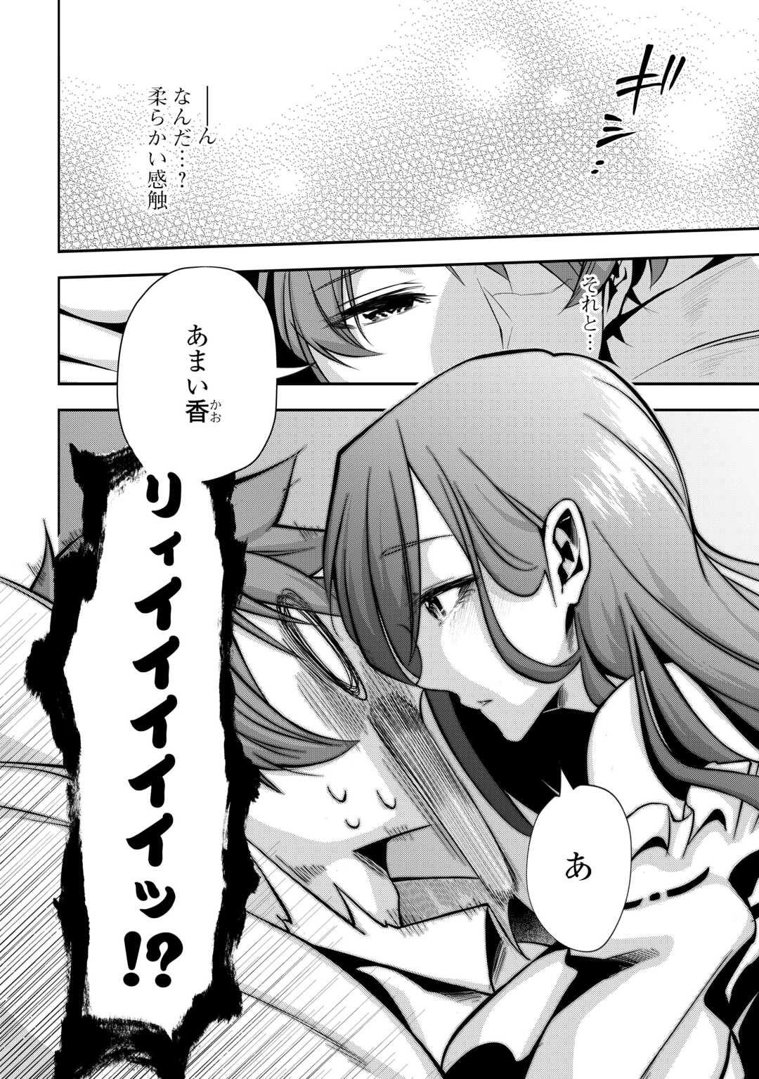 HAZURE ZOKUSEIDO MAHOU NO SEI DE HENKYOU NI TSUIHOU SARETA NO DE, GANGAN RYOUCHI KAITAKU SHIMASU - raw - Chapter 9 - https://jpdd.ccdd.to/JPDD/44021505/e3ti54hpjgm.jpg