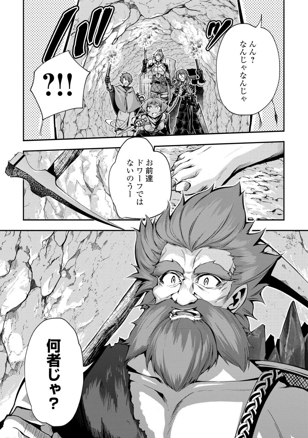 HAZURE ZOKUSEIDO MAHOU NO SEI DE HENKYOU NI TSUIHOU SARETA NO DE, GANGAN RYOUCHI KAITAKU SHIMASU - raw - Chapter 6 - https://jpdd.ccdd.to/JPDD/44021505/ejt2yne2xrw.jpg