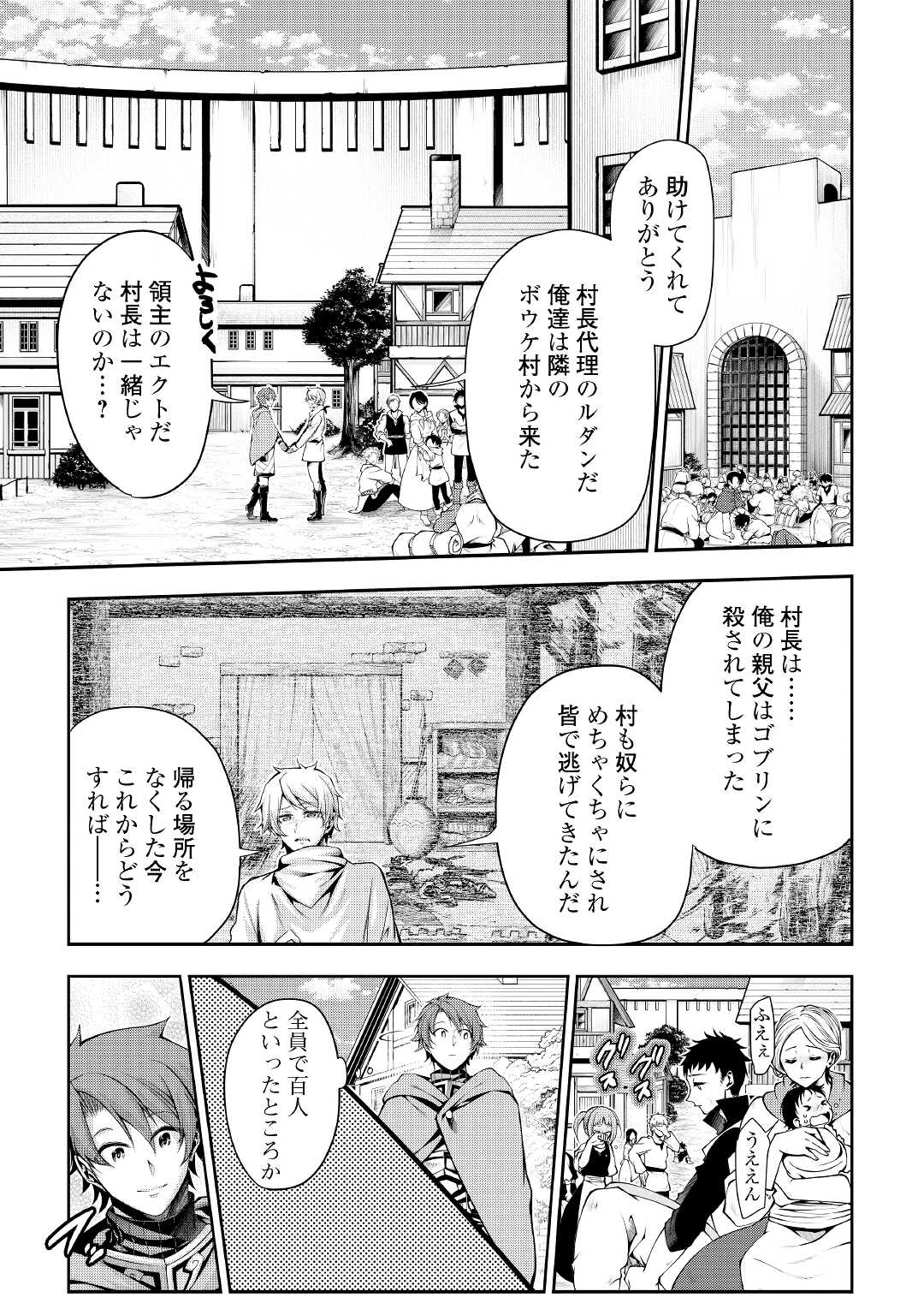HAZURE ZOKUSEIDO MAHOU NO SEI DE HENKYOU NI TSUIHOU SARETA NO DE, GANGAN RYOUCHI KAITAKU SHIMASU - raw - Chapter 4 - https://jpdd.ccdd.to/JPDD/44021505/el244y0jidg.jpg