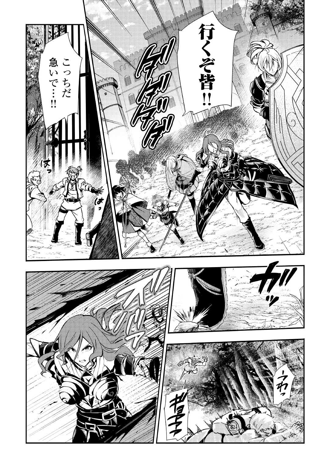 HAZURE ZOKUSEIDO MAHOU NO SEI DE HENKYOU NI TSUIHOU SARETA NO DE, GANGAN RYOUCHI KAITAKU SHIMASU - raw - Chapter 4 - https://jpdd.ccdd.to/JPDD/44021505/eofy12qxpvg.jpg