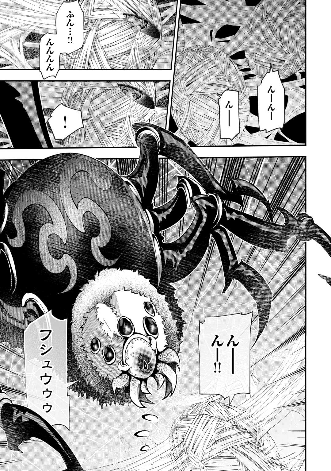 HAZURE ZOKUSEIDO MAHOU NO SEI DE HENKYOU NI TSUIHOU SARETA NO DE, GANGAN RYOUCHI KAITAKU SHIMASU - raw - Chapter 7 - https://jpdd.ccdd.to/JPDD/44021505/gymz0bdh0jz.jpg