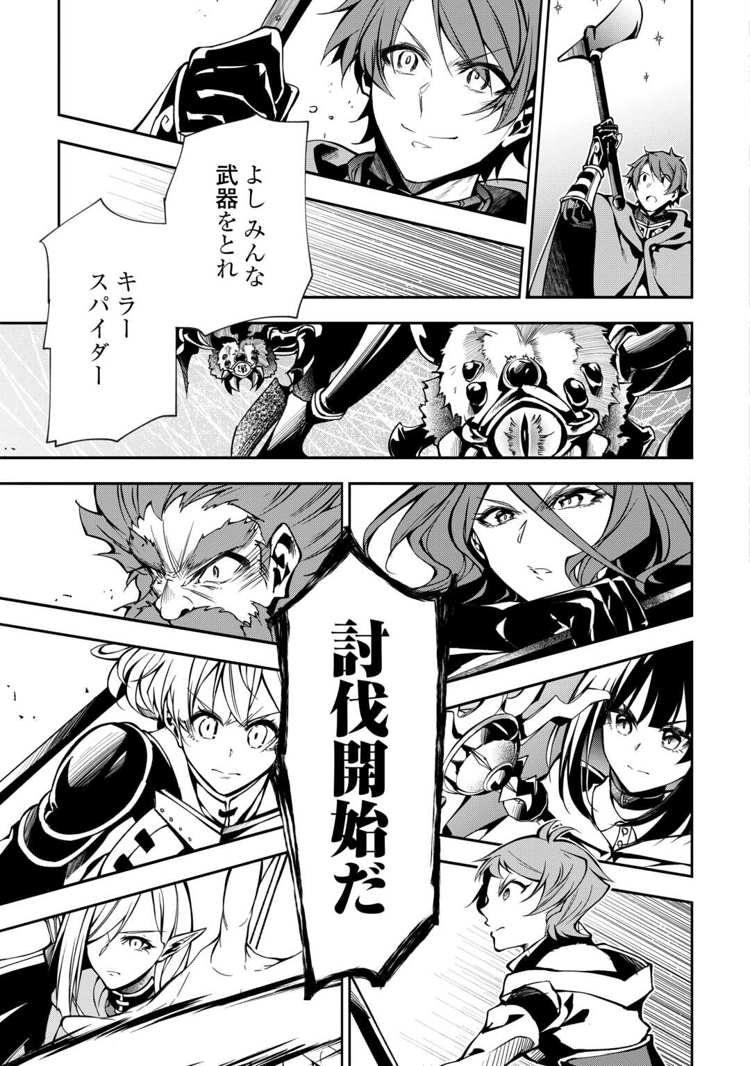 HAZURE ZOKUSEIDO MAHOU NO SEI DE HENKYOU NI TSUIHOU SARETA NO DE, GANGAN RYOUCHI KAITAKU SHIMASU - raw - Chapter 7 - https://jpdd.ccdd.to/JPDD/44021505/h03ogjphwwo.jpg