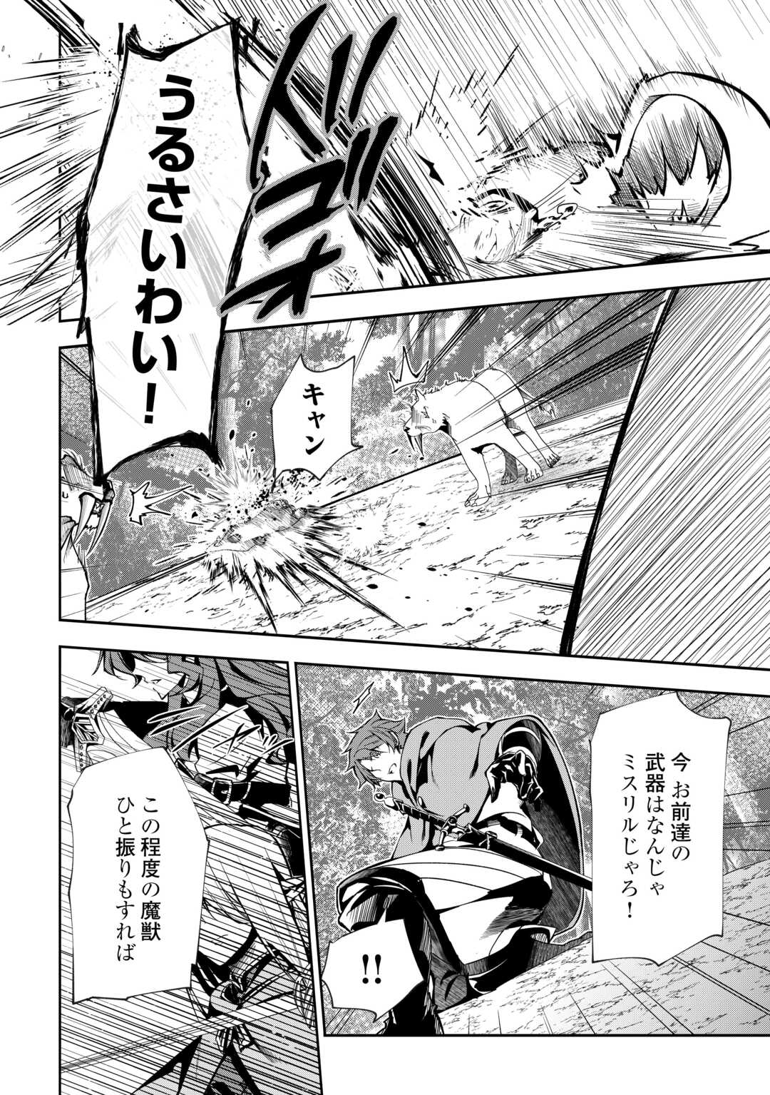HAZURE ZOKUSEIDO MAHOU NO SEI DE HENKYOU NI TSUIHOU SARETA NO DE, GANGAN RYOUCHI KAITAKU SHIMASU - raw - Chapter 8 - https://jpdd.ccdd.to/JPDD/44021505/hk1dmoiaxac.jpg