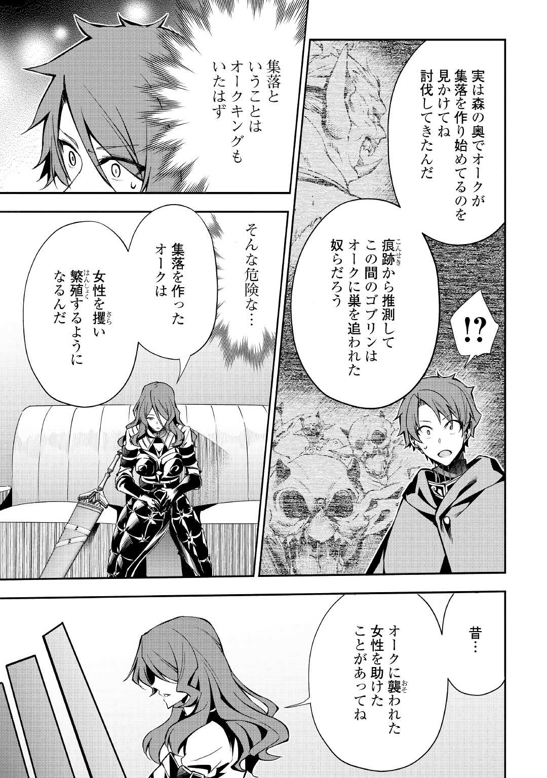 HAZURE ZOKUSEIDO MAHOU NO SEI DE HENKYOU NI TSUIHOU SARETA NO DE, GANGAN RYOUCHI KAITAKU SHIMASU - raw - Chapter 5 - https://jpdd.ccdd.to/JPDD/44021505/hkrse43r3is.jpg