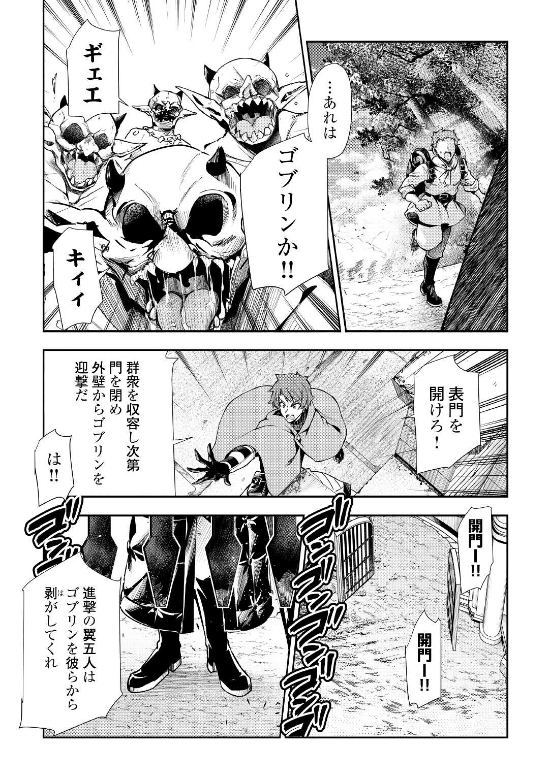 HAZURE ZOKUSEIDO MAHOU NO SEI DE HENKYOU NI TSUIHOU SARETA NO DE, GANGAN RYOUCHI KAITAKU SHIMASU - raw - Chapter 4 - https://jpdd.ccdd.to/JPDD/44021505/icaa2s5gyso.jpg