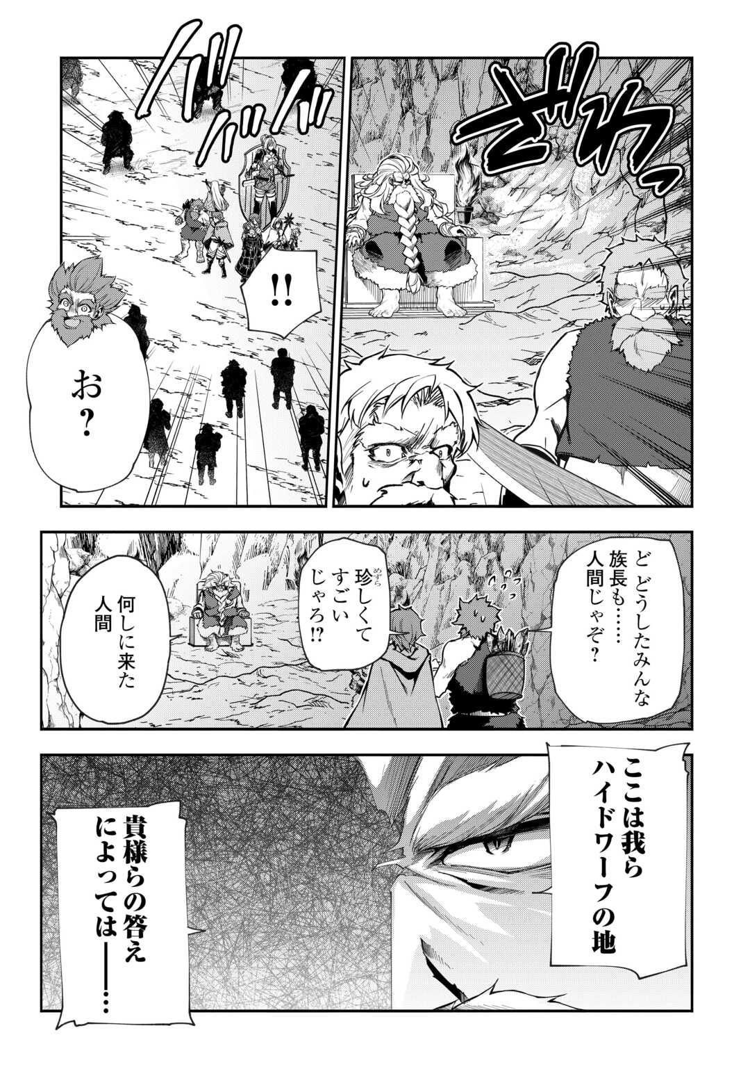 HAZURE ZOKUSEIDO MAHOU NO SEI DE HENKYOU NI TSUIHOU SARETA NO DE, GANGAN RYOUCHI KAITAKU SHIMASU - raw - Chapter 6 - https://jpdd.ccdd.to/JPDD/44021505/ig1xwnktnwd.jpg