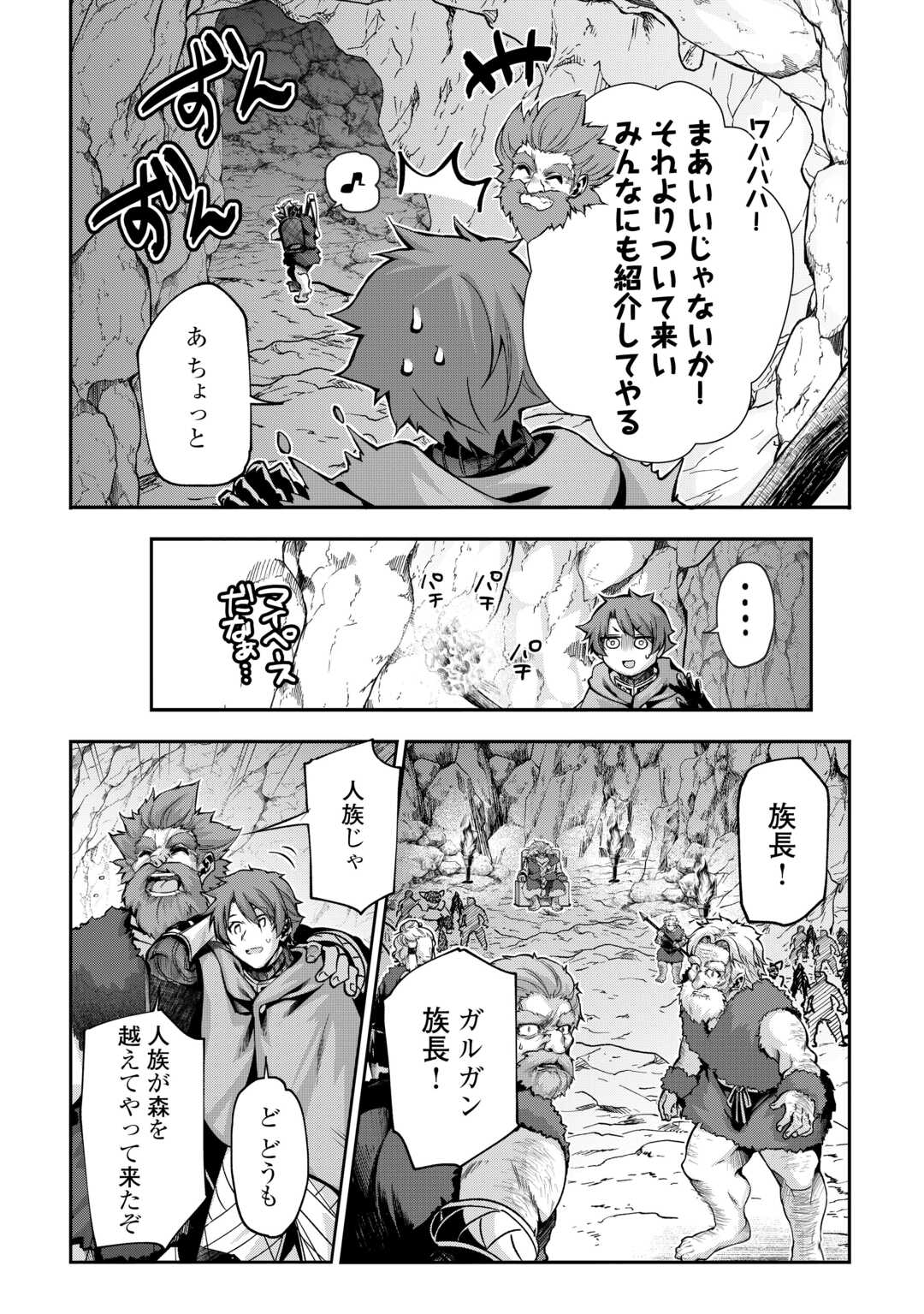 HAZURE ZOKUSEIDO MAHOU NO SEI DE HENKYOU NI TSUIHOU SARETA NO DE, GANGAN RYOUCHI KAITAKU SHIMASU - raw - Chapter 6 - https://jpdd.ccdd.to/JPDD/44021505/j2nt3xspiw5.jpg