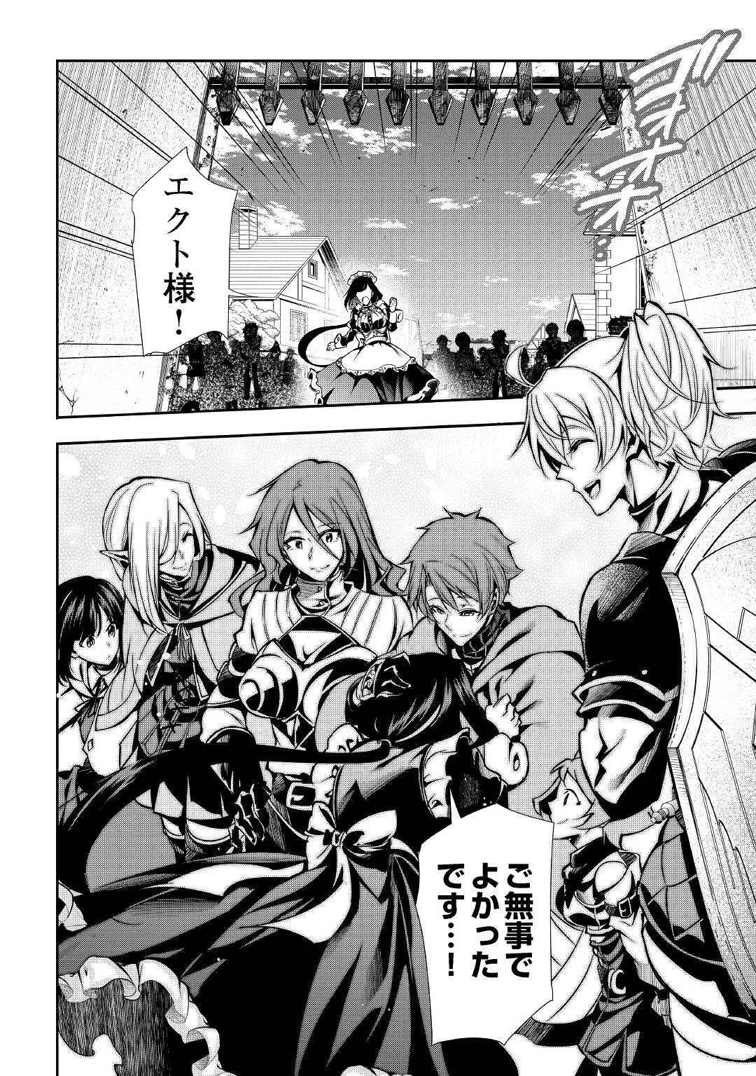 HAZURE ZOKUSEIDO MAHOU NO SEI DE HENKYOU NI TSUIHOU SARETA NO DE, GANGAN RYOUCHI KAITAKU SHIMASU - raw - Chapter 4 - https://jpdd.ccdd.to/JPDD/44021505/j4xvl4vh5ji.jpg
