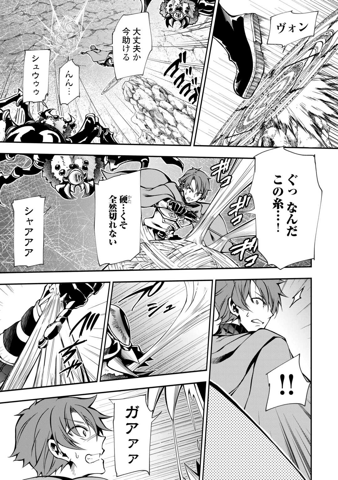 HAZURE ZOKUSEIDO MAHOU NO SEI DE HENKYOU NI TSUIHOU SARETA NO DE, GANGAN RYOUCHI KAITAKU SHIMASU - raw - Chapter 7 - https://jpdd.ccdd.to/JPDD/44021505/jbl23hjyaf3.jpg
