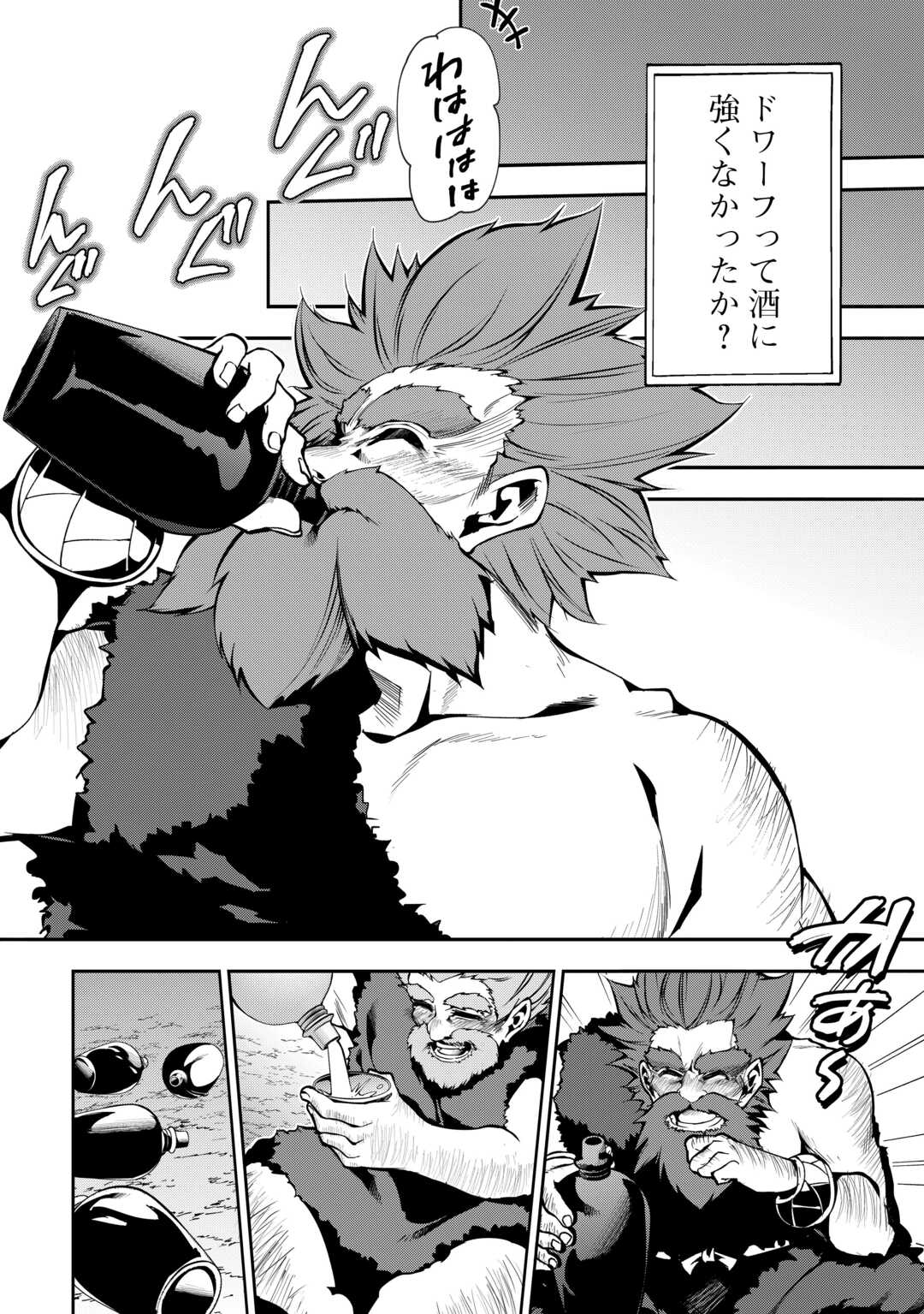 HAZURE ZOKUSEIDO MAHOU NO SEI DE HENKYOU NI TSUIHOU SARETA NO DE, GANGAN RYOUCHI KAITAKU SHIMASU - raw - Chapter 7 - https://jpdd.ccdd.to/JPDD/44021505/mh34zg1z330.jpg