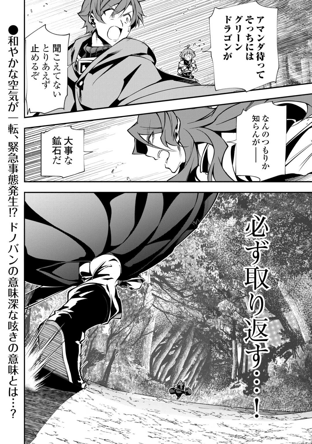 HAZURE ZOKUSEIDO MAHOU NO SEI DE HENKYOU NI TSUIHOU SARETA NO DE, GANGAN RYOUCHI KAITAKU SHIMASU - raw - Chapter 8 - https://jpdd.ccdd.to/JPDD/44021505/mpiexwklx54.jpg