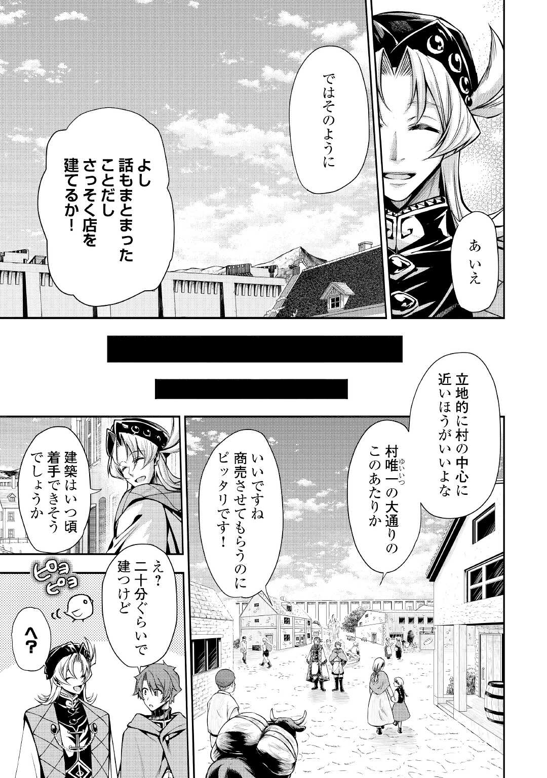 HAZURE ZOKUSEIDO MAHOU NO SEI DE HENKYOU NI TSUIHOU SARETA NO DE, GANGAN RYOUCHI KAITAKU SHIMASU - raw - Chapter 4 - https://jpdd.ccdd.to/JPDD/44021505/opkquk35im5.jpg