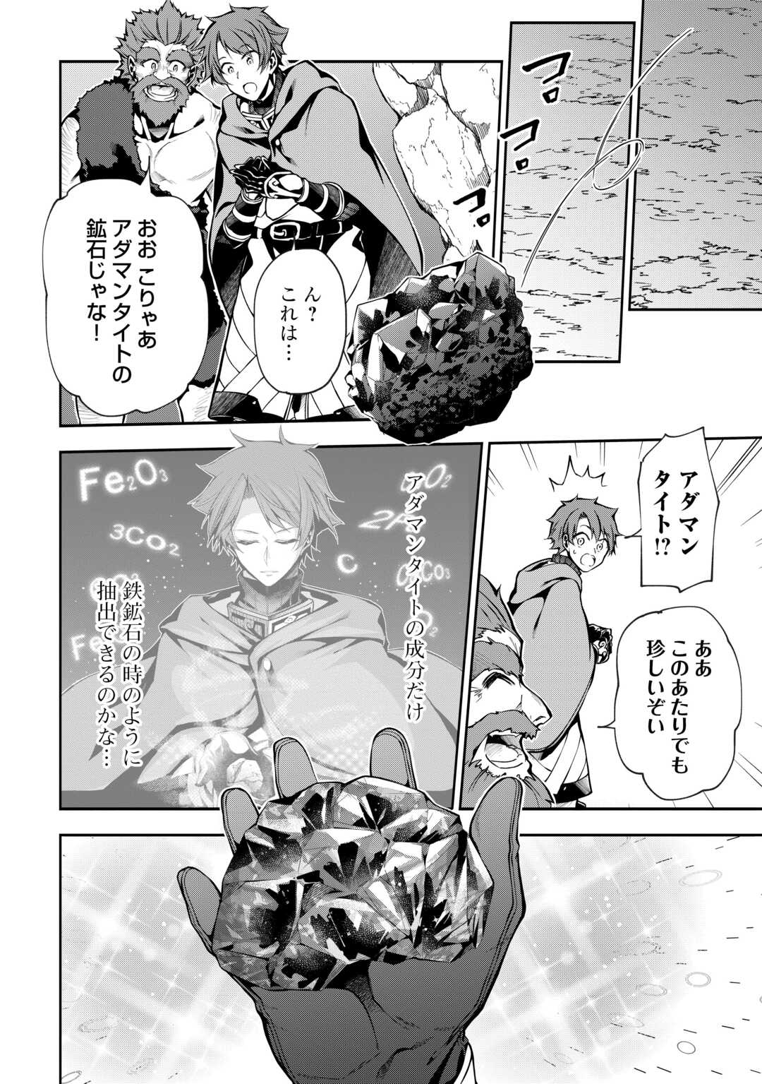 HAZURE ZOKUSEIDO MAHOU NO SEI DE HENKYOU NI TSUIHOU SARETA NO DE, GANGAN RYOUCHI KAITAKU SHIMASU - raw - Chapter 8 - https://jpdd.ccdd.to/JPDD/44021505/qmd0jam0kwi.jpg