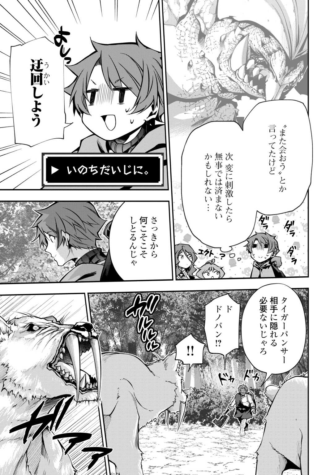 HAZURE ZOKUSEIDO MAHOU NO SEI DE HENKYOU NI TSUIHOU SARETA NO DE, GANGAN RYOUCHI KAITAKU SHIMASU - raw - Chapter 8 - https://jpdd.ccdd.to/JPDD/44021505/qshlchhu2kh.jpg