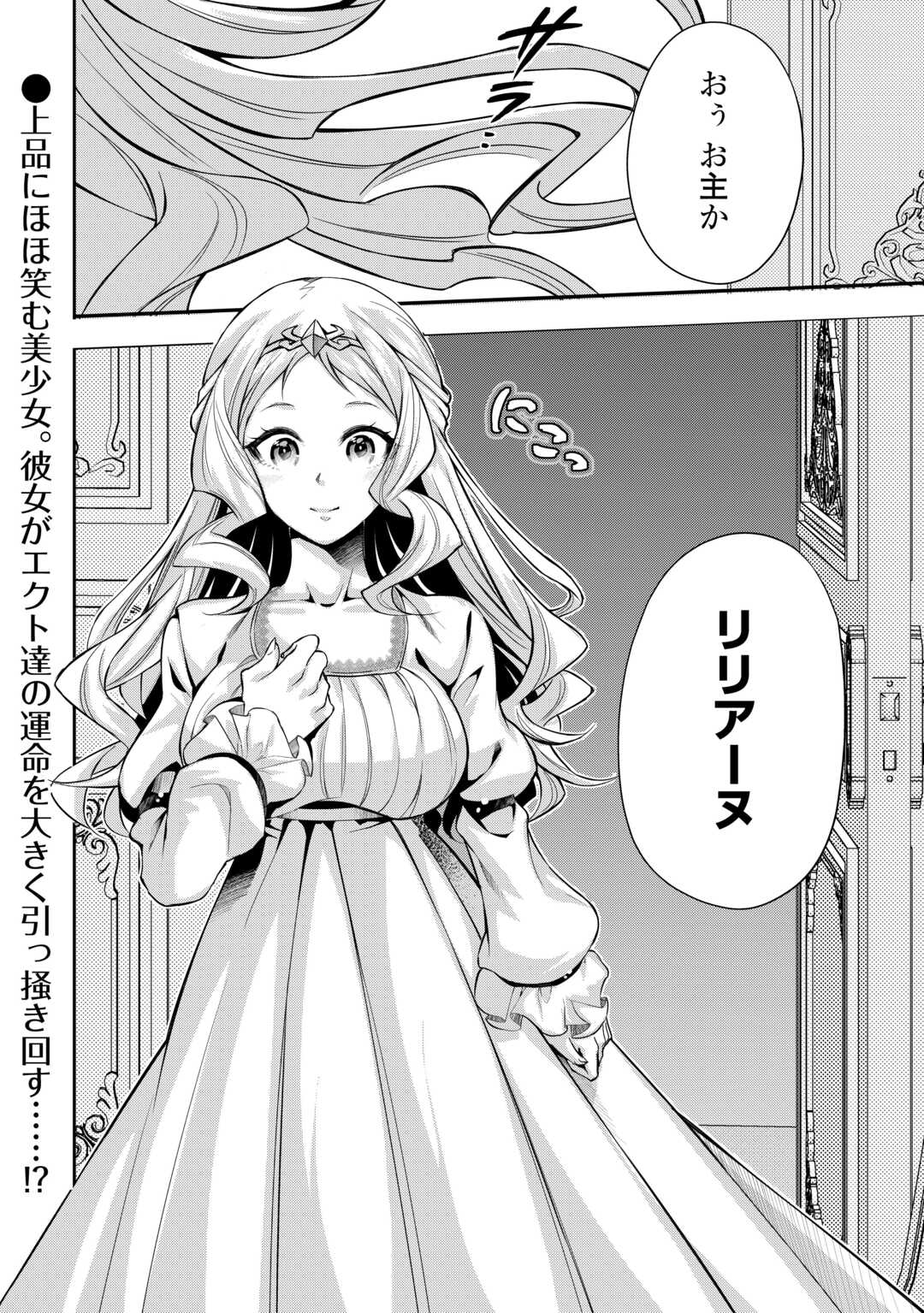 HAZURE ZOKUSEIDO MAHOU NO SEI DE HENKYOU NI TSUIHOU SARETA NO DE, GANGAN RYOUCHI KAITAKU SHIMASU - raw - Chapter 9 - https://jpdd.ccdd.to/JPDD/44021505/qzhusve5wxy.jpg