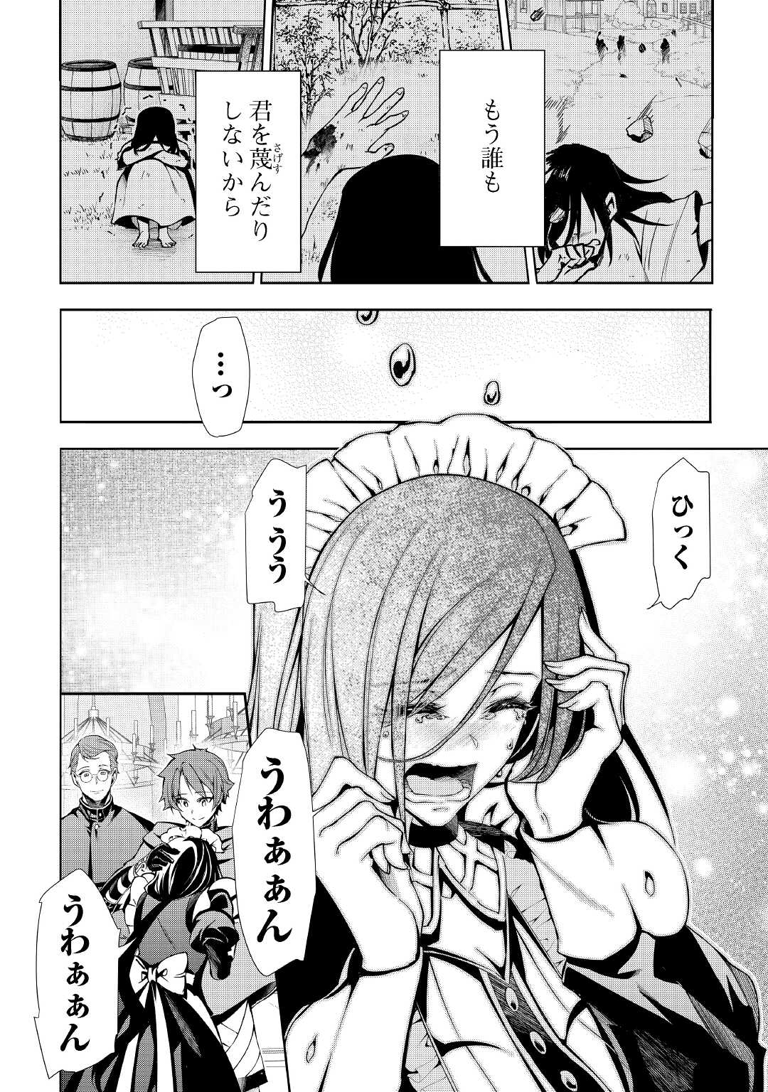HAZURE ZOKUSEIDO MAHOU NO SEI DE HENKYOU NI TSUIHOU SARETA NO DE, GANGAN RYOUCHI KAITAKU SHIMASU - raw - Chapter 5 - https://jpdd.ccdd.to/JPDD/44021505/rqmfnc2vgbg.jpg