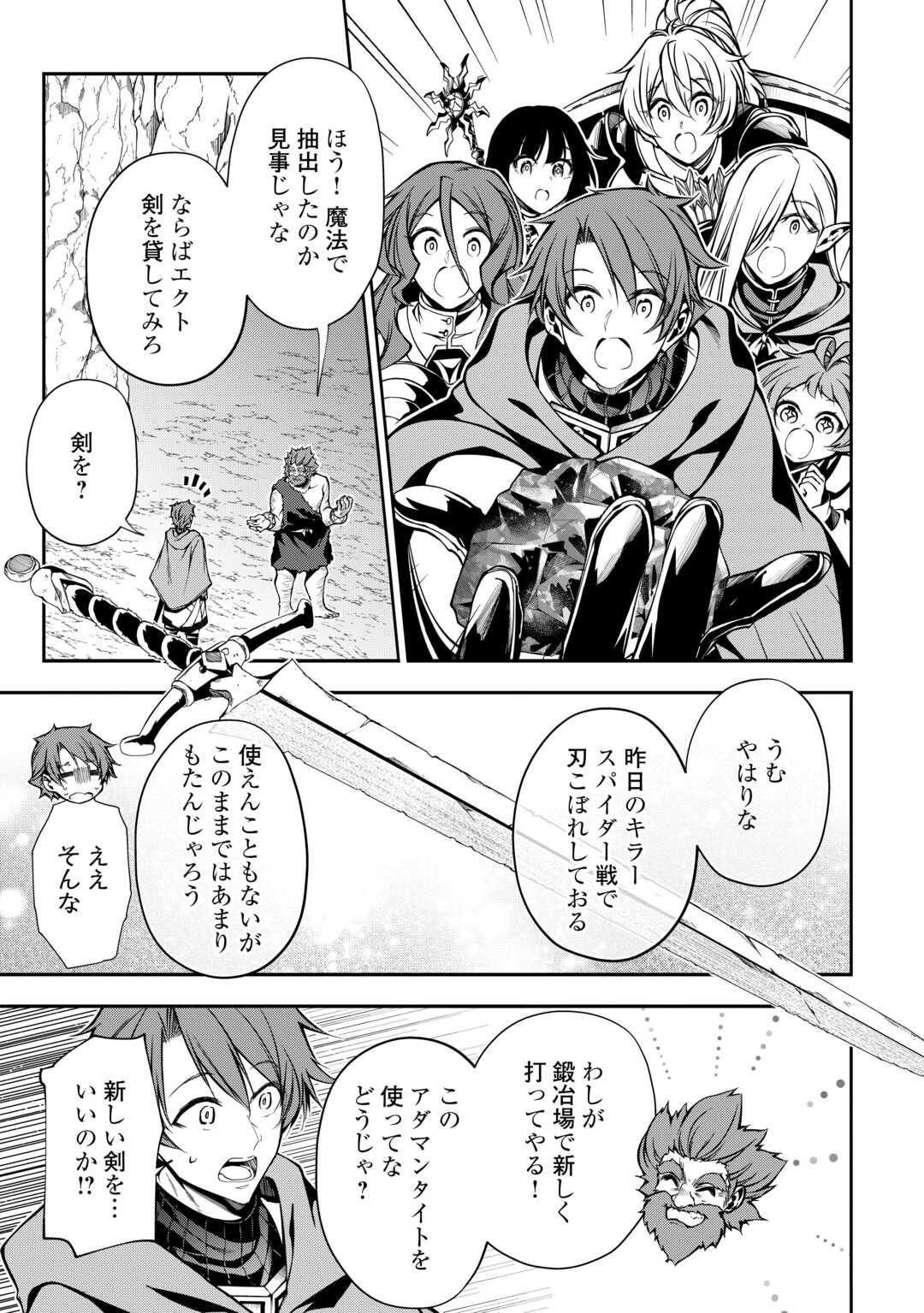 HAZURE ZOKUSEIDO MAHOU NO SEI DE HENKYOU NI TSUIHOU SARETA NO DE, GANGAN RYOUCHI KAITAKU SHIMASU - raw - Chapter 8 - https://jpdd.ccdd.to/JPDD/44021505/rr0dvv1fy3a.jpg