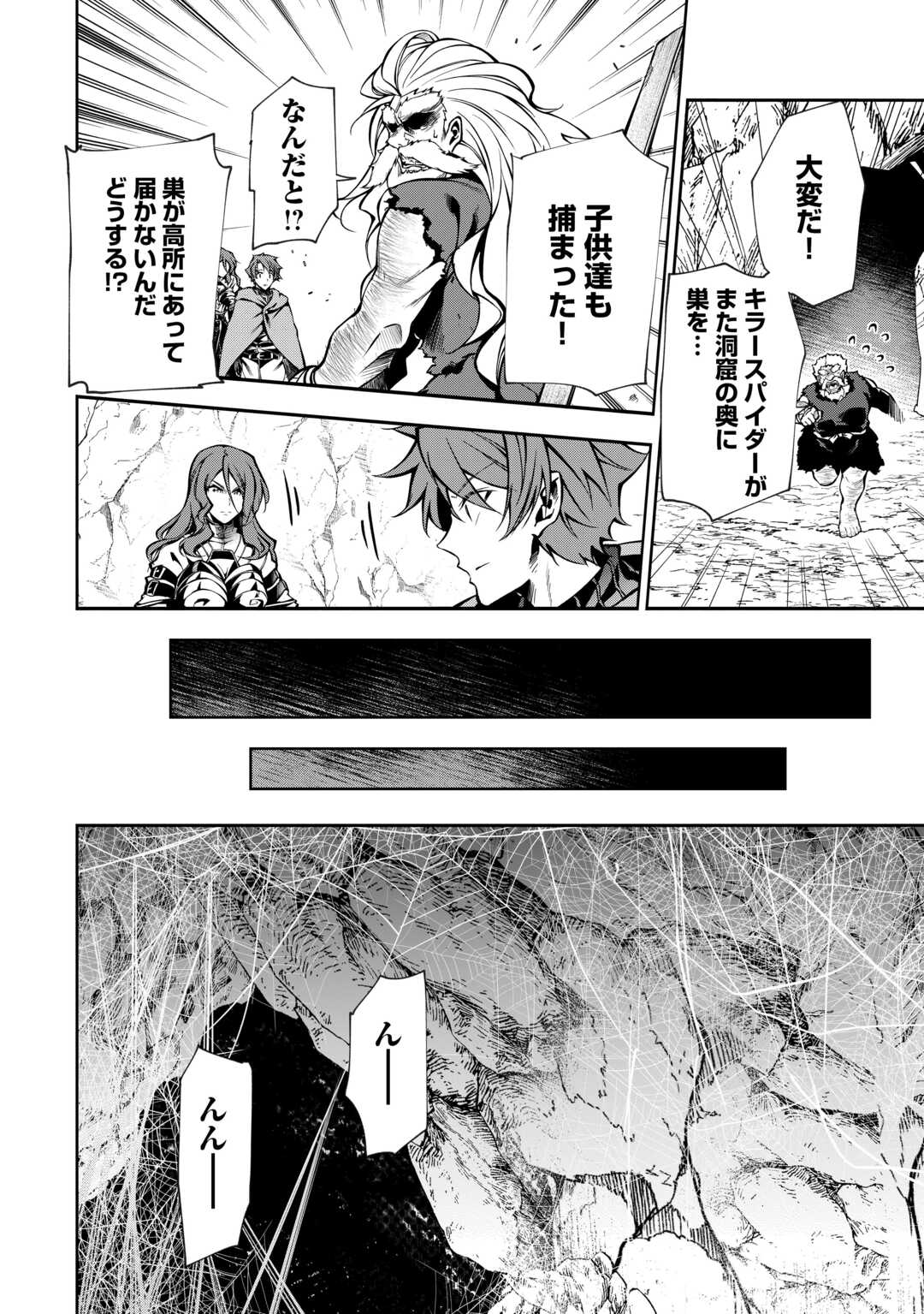 HAZURE ZOKUSEIDO MAHOU NO SEI DE HENKYOU NI TSUIHOU SARETA NO DE, GANGAN RYOUCHI KAITAKU SHIMASU - raw - Chapter 7 - https://jpdd.ccdd.to/JPDD/44021505/ryoazltiutk.jpg
