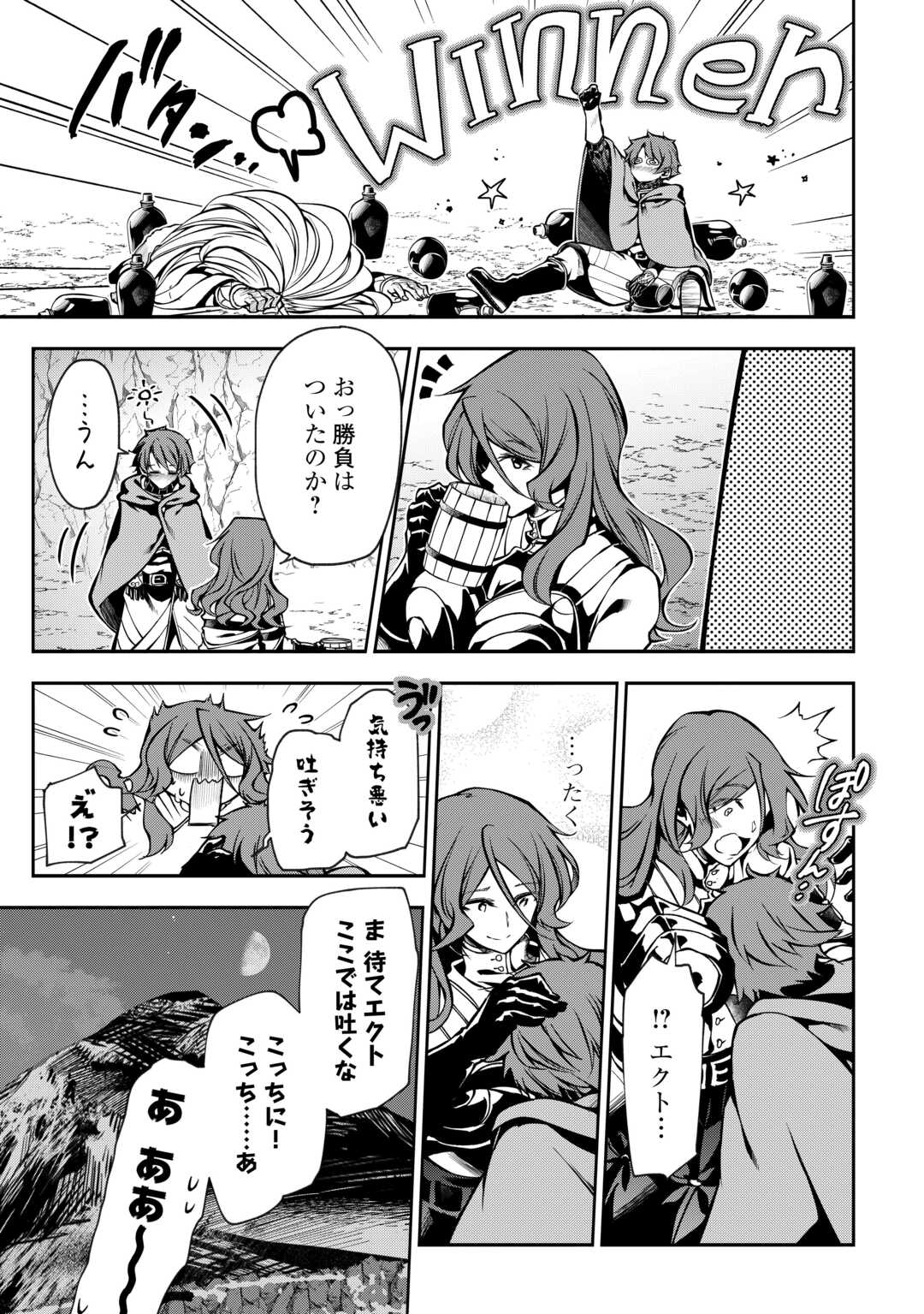 HAZURE ZOKUSEIDO MAHOU NO SEI DE HENKYOU NI TSUIHOU SARETA NO DE, GANGAN RYOUCHI KAITAKU SHIMASU - raw - Chapter 7 - https://jpdd.ccdd.to/JPDD/44021505/satduo1jn0s.jpg