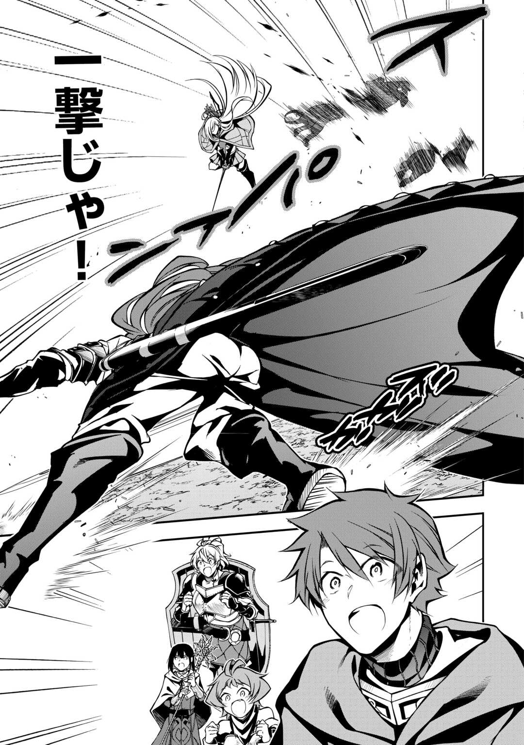 HAZURE ZOKUSEIDO MAHOU NO SEI DE HENKYOU NI TSUIHOU SARETA NO DE, GANGAN RYOUCHI KAITAKU SHIMASU - raw - Chapter 8 - https://jpdd.ccdd.to/JPDD/44021505/sul2g0gicms.jpg