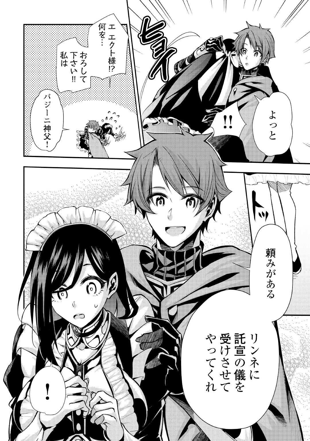 HAZURE ZOKUSEIDO MAHOU NO SEI DE HENKYOU NI TSUIHOU SARETA NO DE, GANGAN RYOUCHI KAITAKU SHIMASU - raw - Chapter 5 - https://jpdd.ccdd.to/JPDD/44021505/t45ovgv40x1.jpg
