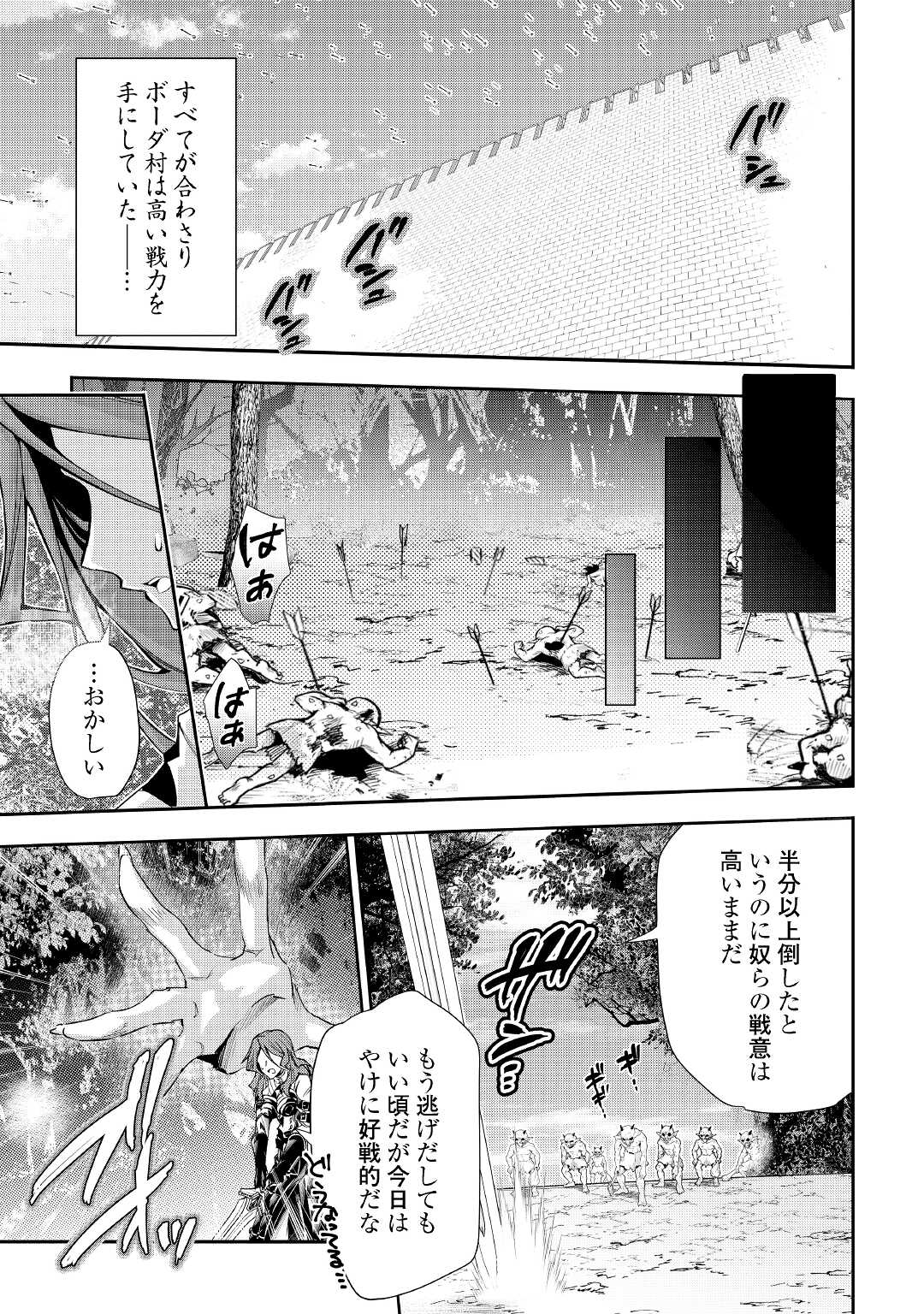 HAZURE ZOKUSEIDO MAHOU NO SEI DE HENKYOU NI TSUIHOU SARETA NO DE, GANGAN RYOUCHI KAITAKU SHIMASU - raw - Chapter 4 - https://jpdd.ccdd.to/JPDD/44021505/tj0qrlaa2hz.jpg