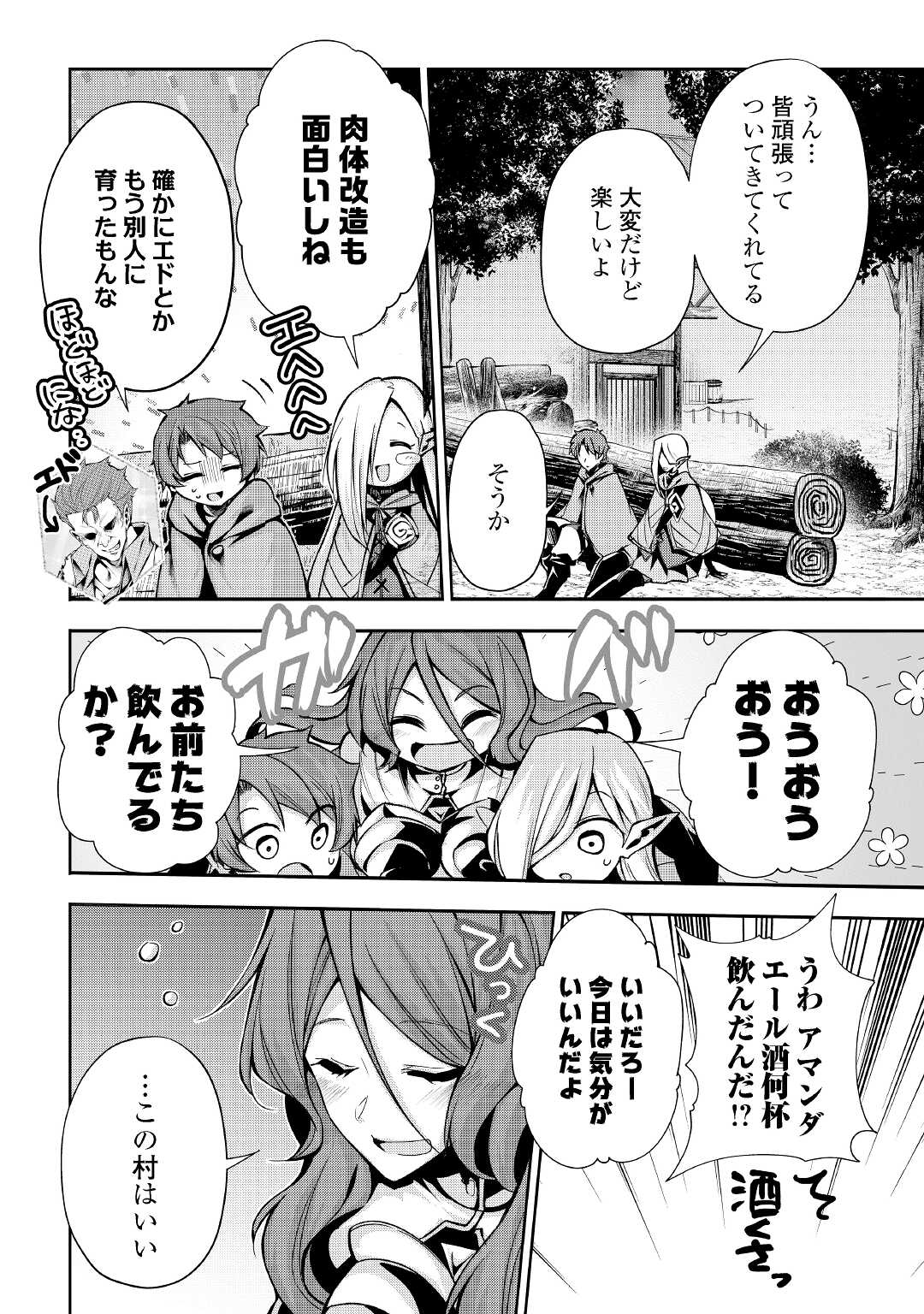 HAZURE ZOKUSEIDO MAHOU NO SEI DE HENKYOU NI TSUIHOU SARETA NO DE, GANGAN RYOUCHI KAITAKU SHIMASU - raw - Chapter 5 - https://jpdd.ccdd.to/JPDD/44021505/urw2bq3vqks.jpg