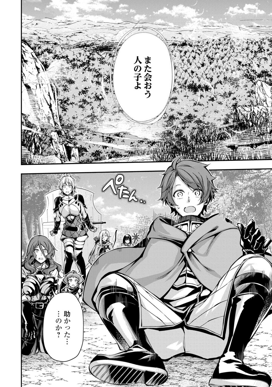 HAZURE ZOKUSEIDO MAHOU NO SEI DE HENKYOU NI TSUIHOU SARETA NO DE, GANGAN RYOUCHI KAITAKU SHIMASU - raw - Chapter 6 - https://jpdd.ccdd.to/JPDD/44021505/vzlpxh4pni0.jpg