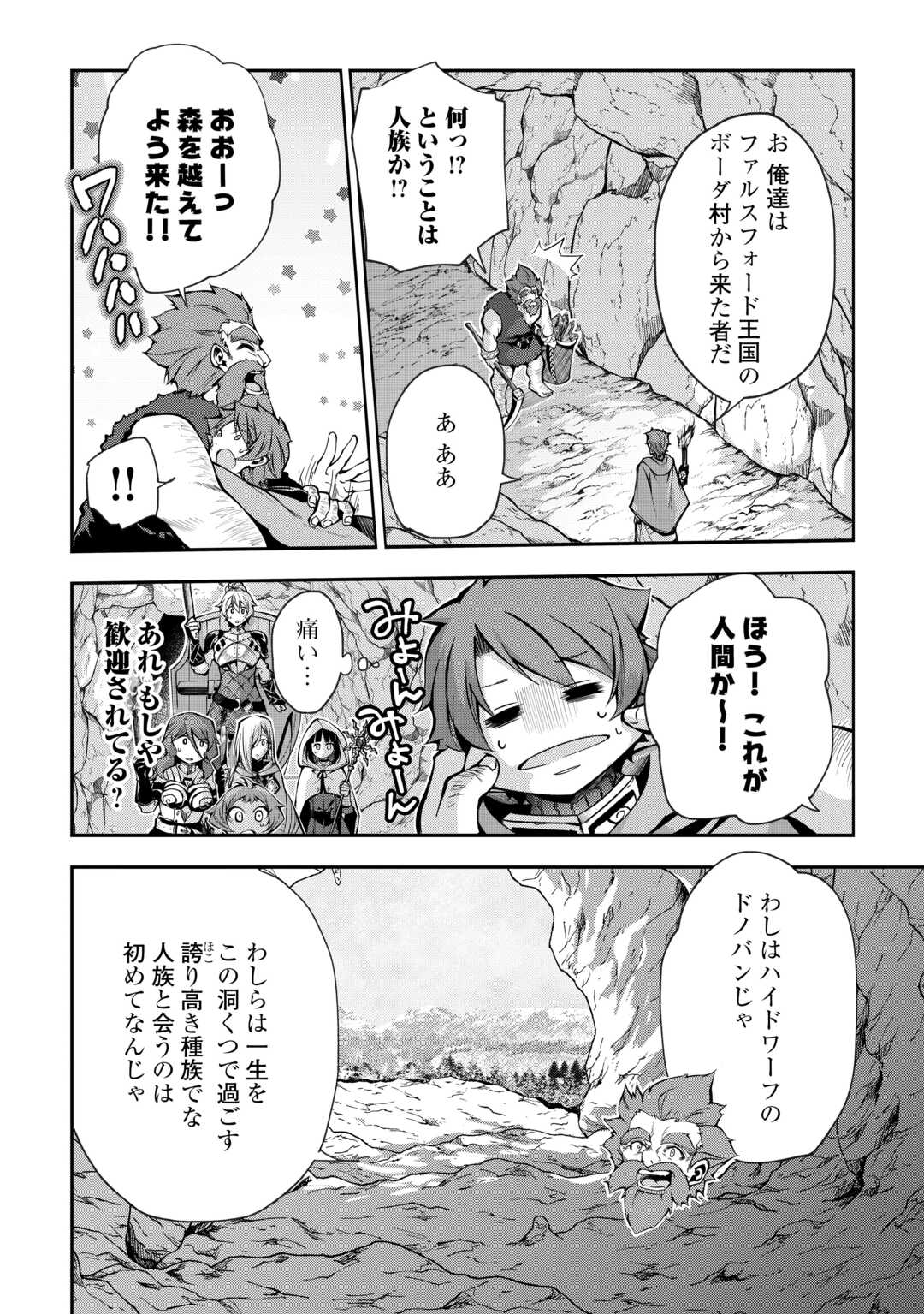 HAZURE ZOKUSEIDO MAHOU NO SEI DE HENKYOU NI TSUIHOU SARETA NO DE, GANGAN RYOUCHI KAITAKU SHIMASU - raw - Chapter 6 - https://jpdd.ccdd.to/JPDD/44021505/w0uvt4km0i0.jpg