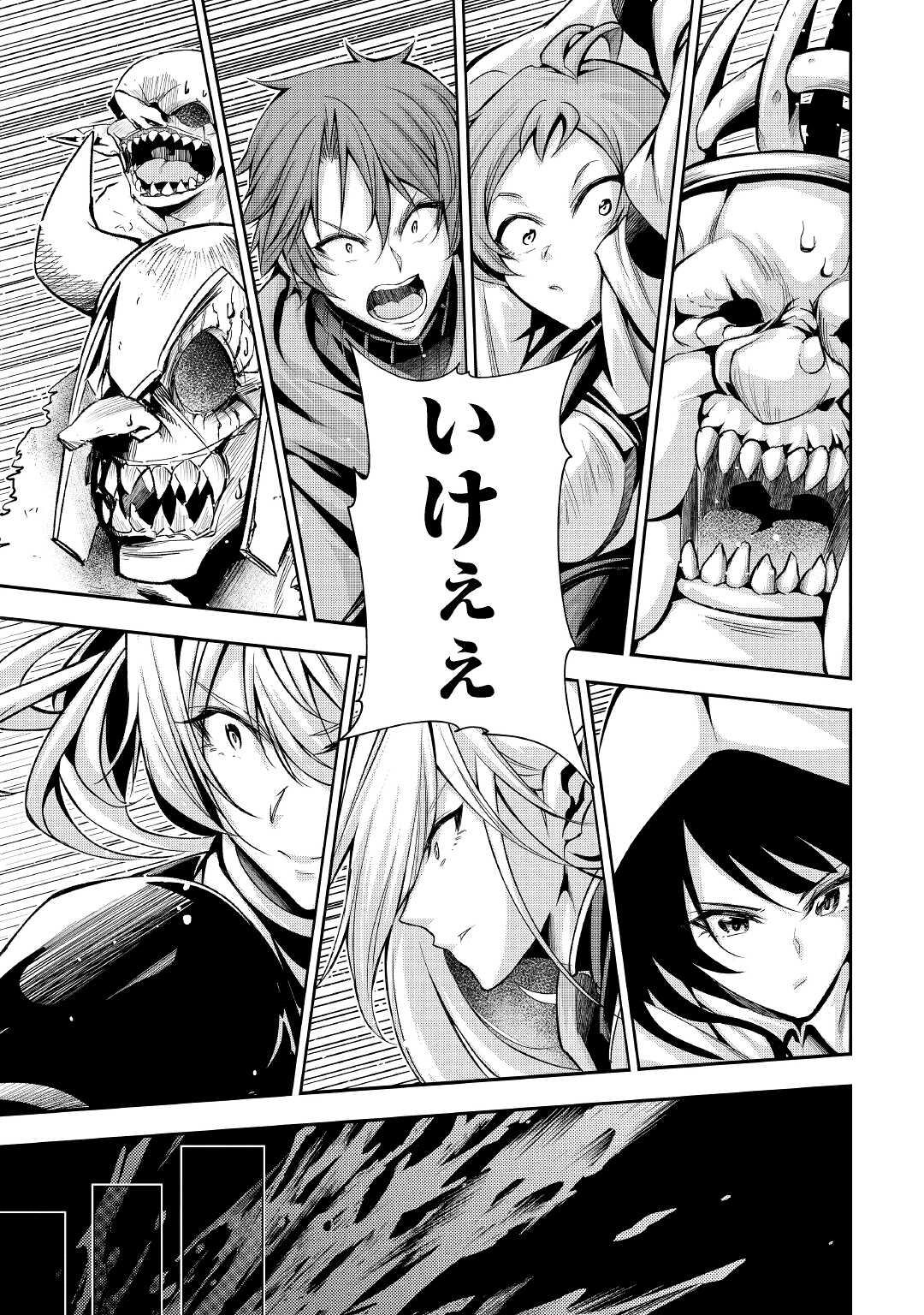 HAZURE ZOKUSEIDO MAHOU NO SEI DE HENKYOU NI TSUIHOU SARETA NO DE, GANGAN RYOUCHI KAITAKU SHIMASU - raw - Chapter 4 - https://jpdd.ccdd.to/JPDD/44021505/w2cwbopl2hl.jpg