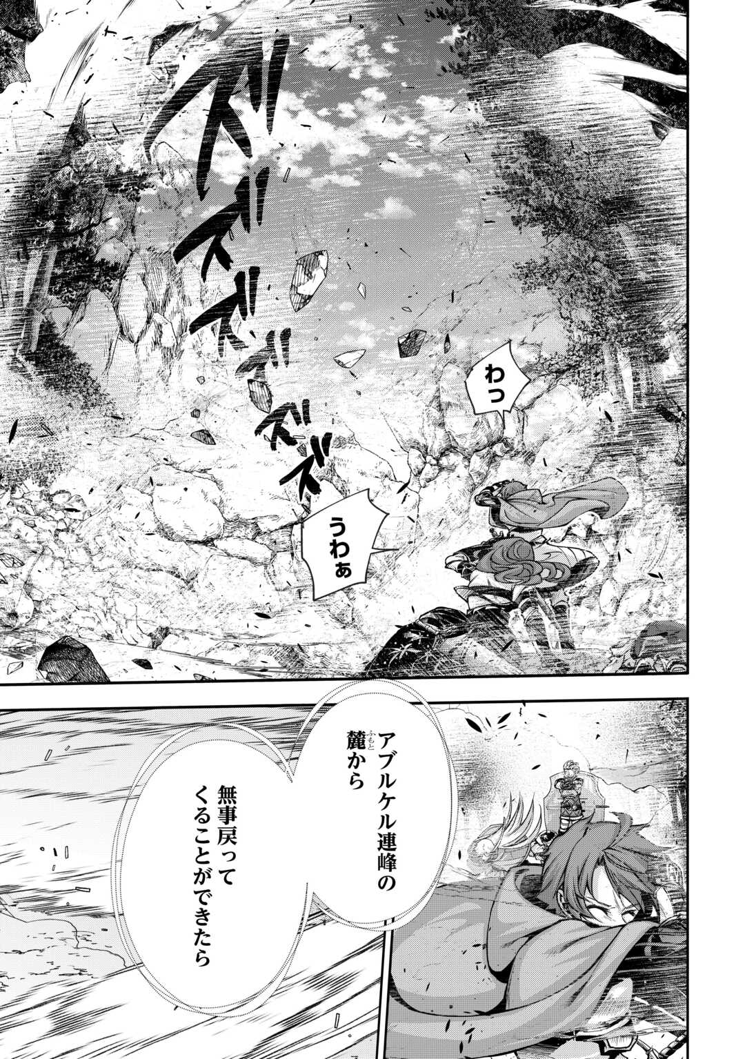 HAZURE ZOKUSEIDO MAHOU NO SEI DE HENKYOU NI TSUIHOU SARETA NO DE, GANGAN RYOUCHI KAITAKU SHIMASU - raw - Chapter 6 - https://jpdd.ccdd.to/JPDD/44021505/wzadavv3g5w.jpg