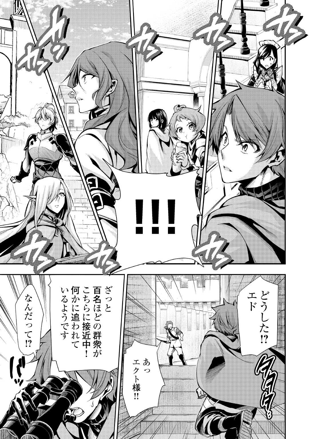HAZURE ZOKUSEIDO MAHOU NO SEI DE HENKYOU NI TSUIHOU SARETA NO DE, GANGAN RYOUCHI KAITAKU SHIMASU - raw - Chapter 4 - https://jpdd.ccdd.to/JPDD/44021505/x2wkz2gu1ip.jpg