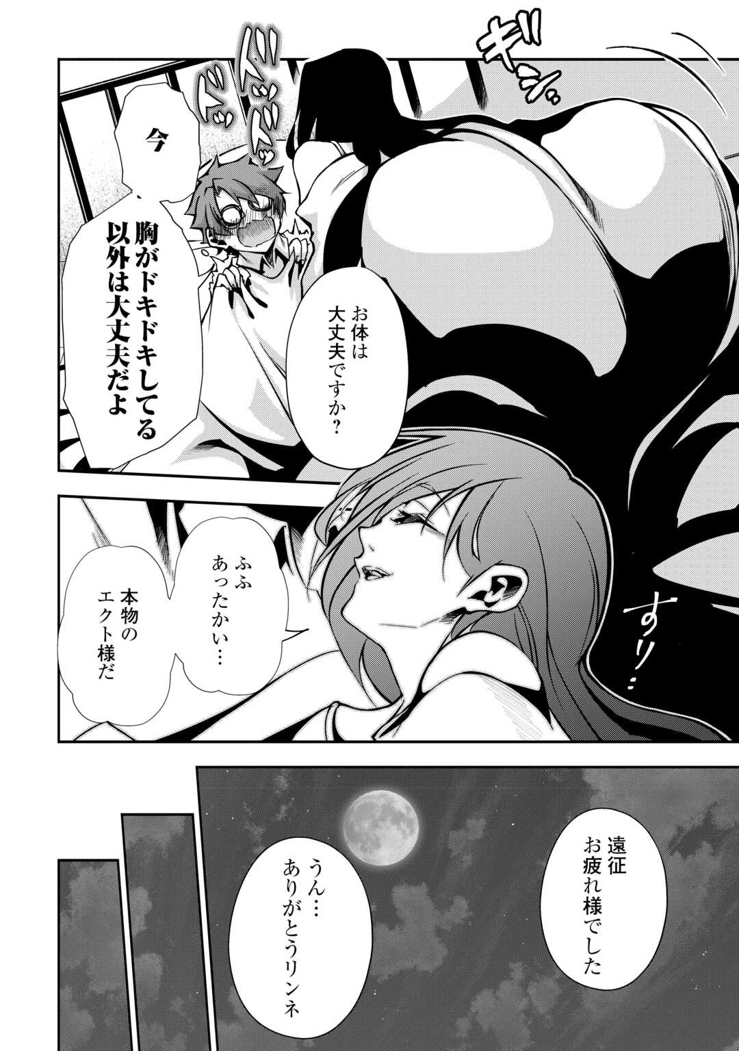 HAZURE ZOKUSEIDO MAHOU NO SEI DE HENKYOU NI TSUIHOU SARETA NO DE, GANGAN RYOUCHI KAITAKU SHIMASU - raw - Chapter 9 - https://jpdd.ccdd.to/JPDD/44021505/xcrfkvqu5l2.jpg