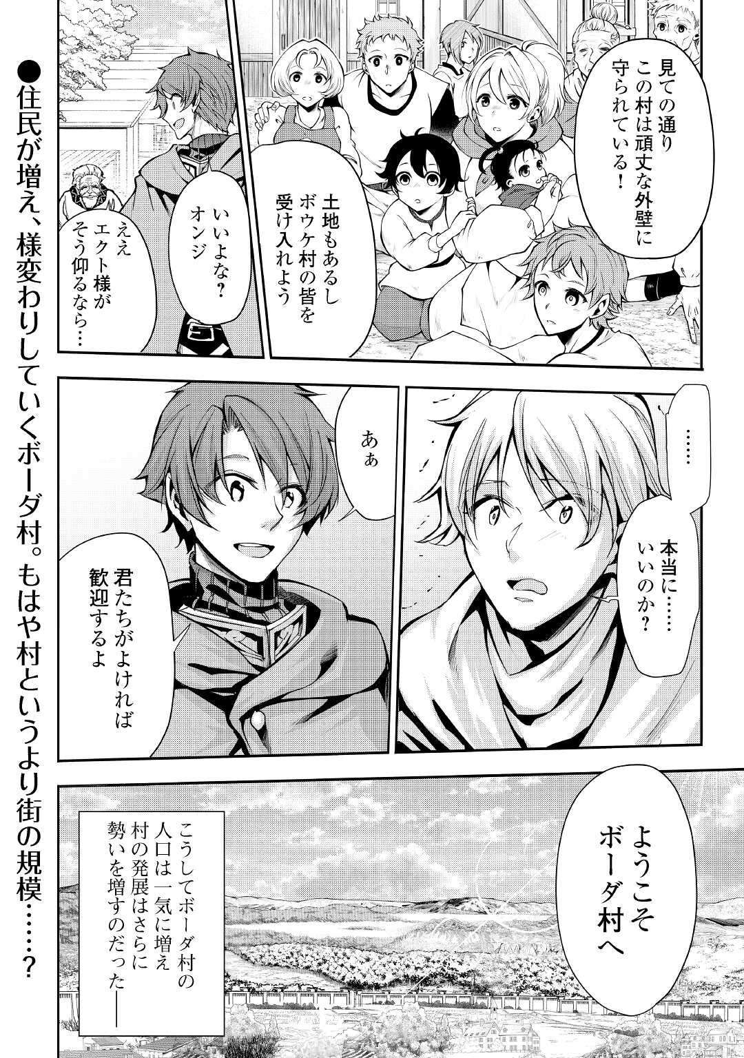 HAZURE ZOKUSEIDO MAHOU NO SEI DE HENKYOU NI TSUIHOU SARETA NO DE, GANGAN RYOUCHI KAITAKU SHIMASU - raw - Chapter 4 - https://jpdd.ccdd.to/JPDD/44021505/xdzzcx2ycjv.jpg