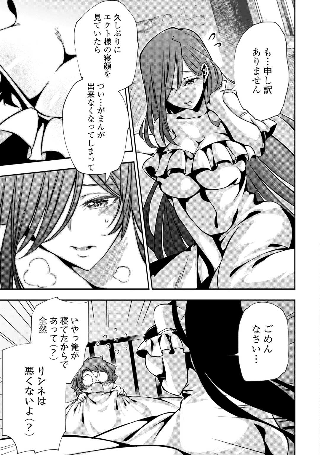 HAZURE ZOKUSEIDO MAHOU NO SEI DE HENKYOU NI TSUIHOU SARETA NO DE, GANGAN RYOUCHI KAITAKU SHIMASU - raw - Chapter 9 - https://jpdd.ccdd.to/JPDD/44021505/xqdykzy1dll.jpg