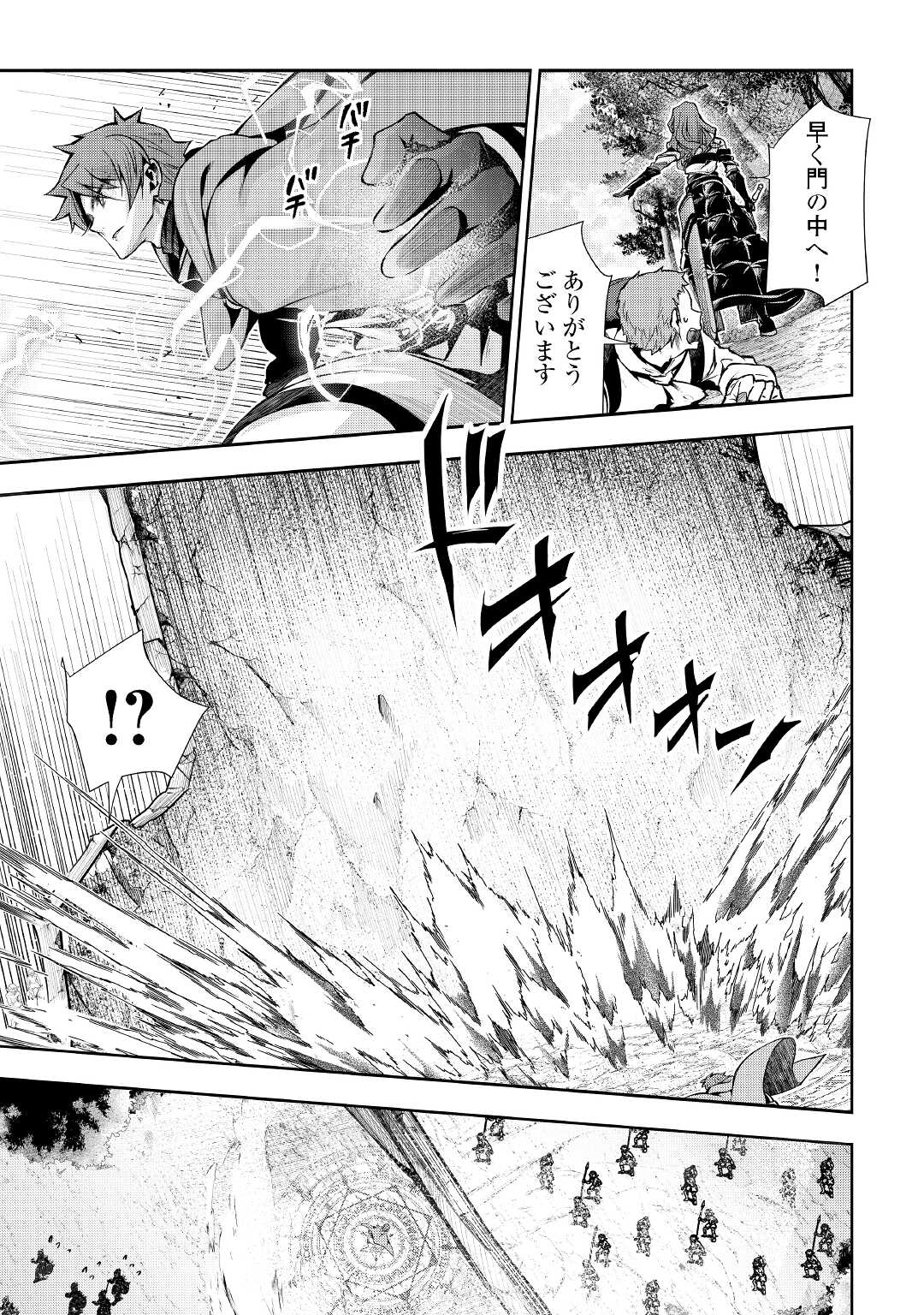 HAZURE ZOKUSEIDO MAHOU NO SEI DE HENKYOU NI TSUIHOU SARETA NO DE, GANGAN RYOUCHI KAITAKU SHIMASU - raw - Chapter 4 - https://jpdd.ccdd.to/JPDD/44021505/y04m54harda.jpg
