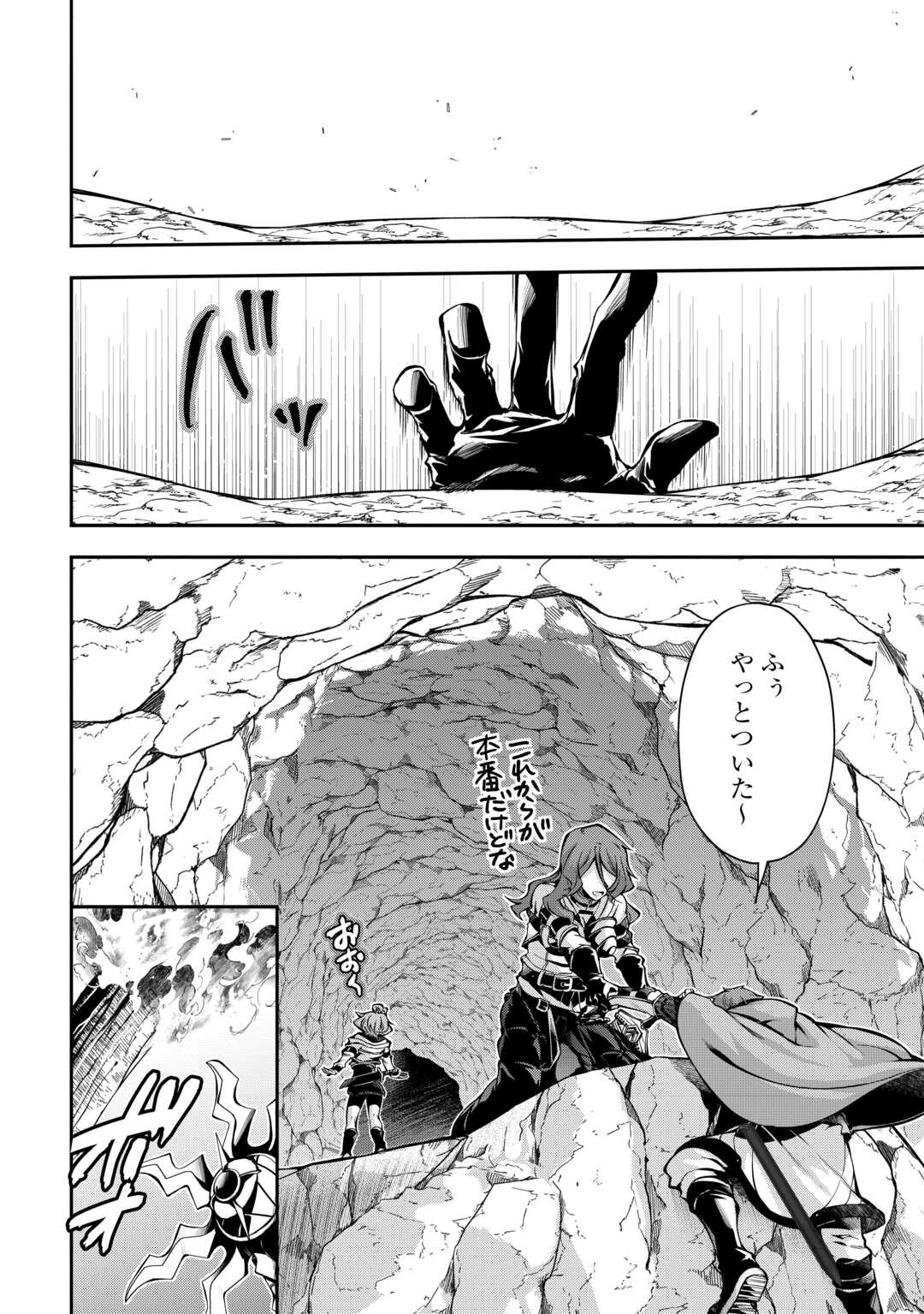 HAZURE ZOKUSEIDO MAHOU NO SEI DE HENKYOU NI TSUIHOU SARETA NO DE, GANGAN RYOUCHI KAITAKU SHIMASU - raw - Chapter 6 - https://jpdd.ccdd.to/JPDD/44021505/yqmc300dchn.jpg