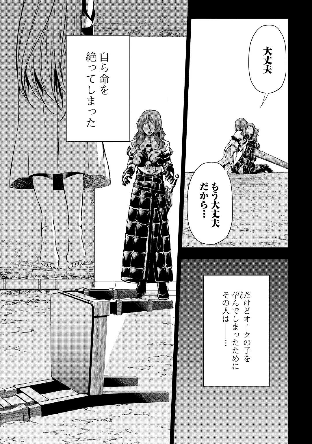 HAZURE ZOKUSEIDO MAHOU NO SEI DE HENKYOU NI TSUIHOU SARETA NO DE, GANGAN RYOUCHI KAITAKU SHIMASU - raw - Chapter 5 - https://jpdd.ccdd.to/JPDD/44021505/ywoyojqdl2n.jpg