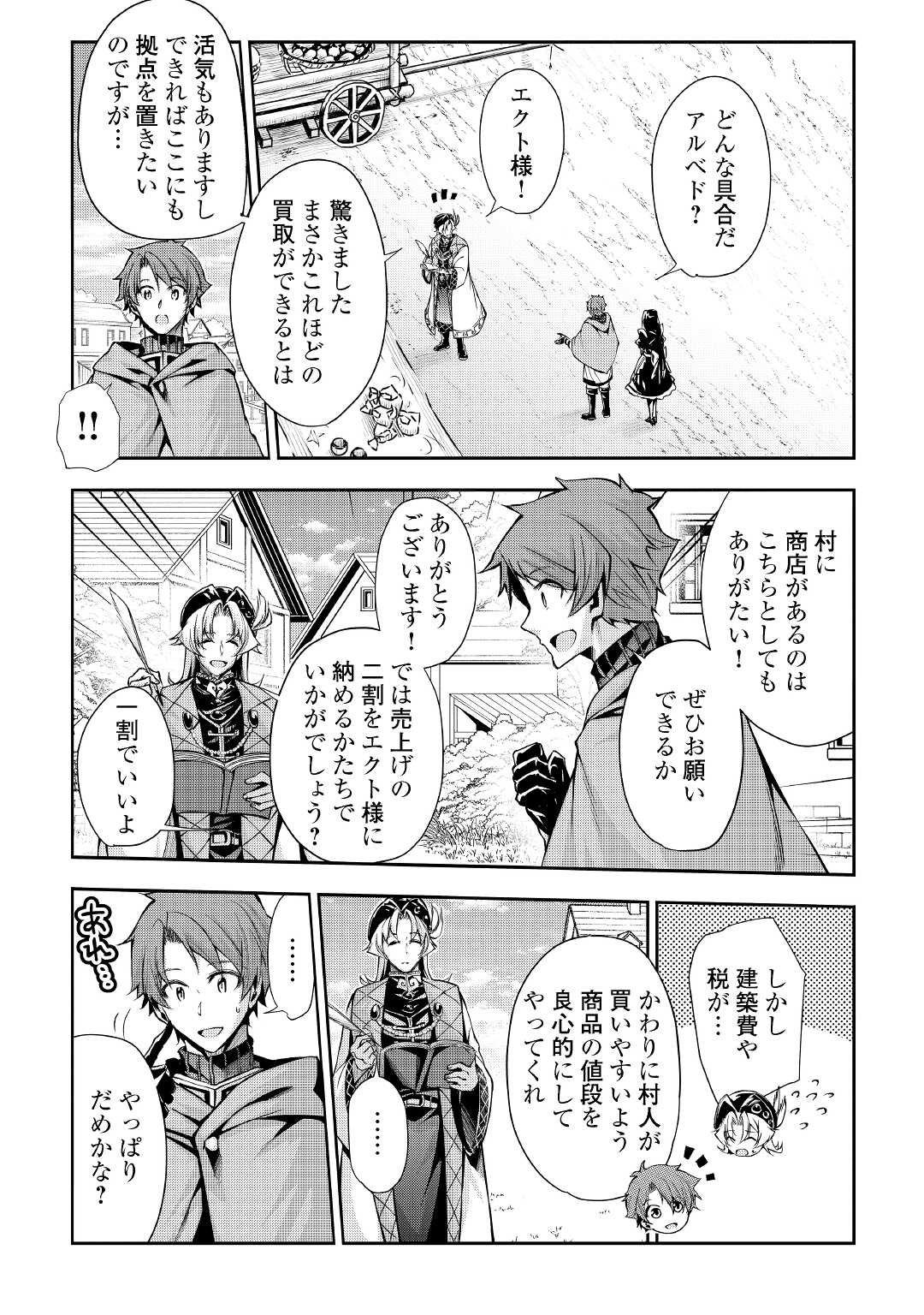 HAZURE ZOKUSEIDO MAHOU NO SEI DE HENKYOU NI TSUIHOU SARETA NO DE, GANGAN RYOUCHI KAITAKU SHIMASU - raw - Chapter 4 - https://jpdd.ccdd.to/JPDD/44021505/zf3k5pl22mr.jpg