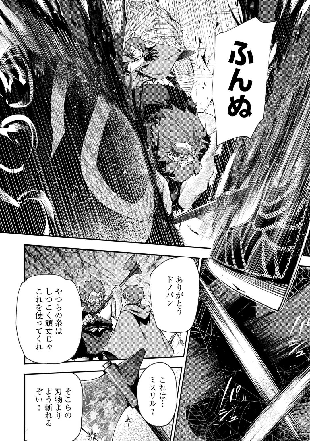 HAZURE ZOKUSEIDO MAHOU NO SEI DE HENKYOU NI TSUIHOU SARETA NO DE, GANGAN RYOUCHI KAITAKU SHIMASU - raw - Chapter 7 - https://jpdd.ccdd.to/JPDD/44021505/zibv51ebhqq.jpg