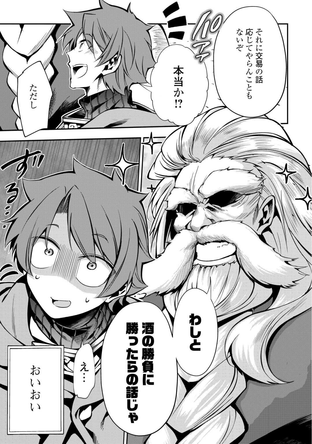 HAZURE ZOKUSEIDO MAHOU NO SEI DE HENKYOU NI TSUIHOU SARETA NO DE, GANGAN RYOUCHI KAITAKU SHIMASU - raw - Chapter 7 - https://jpdd.ccdd.to/JPDD/44021505/zmpvnovtlmb.jpg