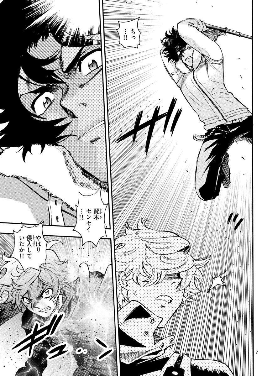 ZETTAI KAREN CHILDREN - raw - Chapter 578 - https://jpdd.ccdd.to/JPDD/44031505/1epuldwam35.jpg
