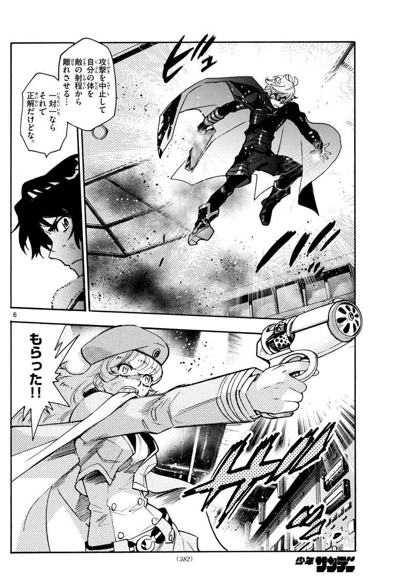 ZETTAI KAREN CHILDREN - raw - Chapter 579 - https://jpdd.ccdd.to/JPDD/44031505/21bgr1i3fsx.jpg