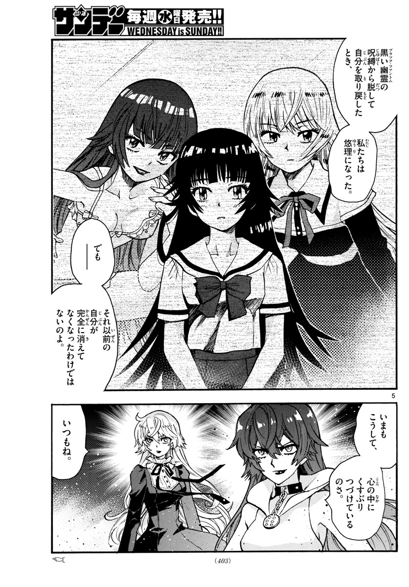ZETTAI KAREN CHILDREN - raw - Chapter 582 - https://jpdd.ccdd.to/JPDD/44031505/3s0d3zopfb2.jpg