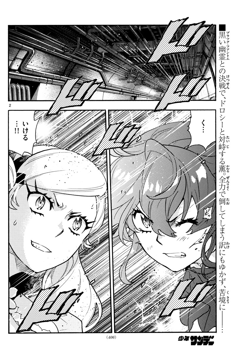 ZETTAI KAREN CHILDREN - raw - Chapter 581 - https://jpdd.ccdd.to/JPDD/44031505/454hipnwiug.jpg