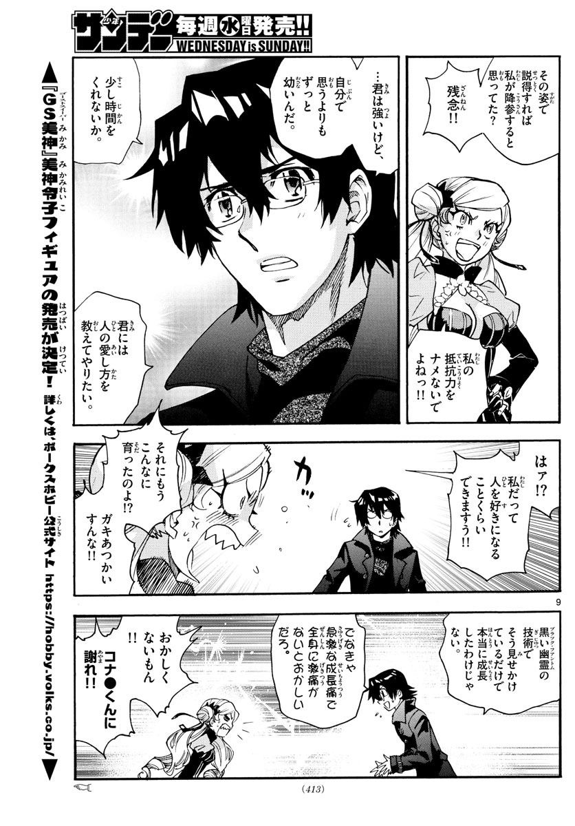ZETTAI KAREN CHILDREN - raw - Chapter 581 - https://jpdd.ccdd.to/JPDD/44031505/5p0weklnyyo.jpg