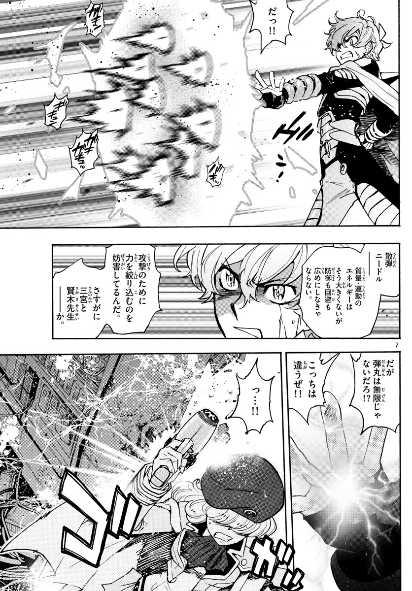 ZETTAI KAREN CHILDREN - raw - Chapter 579 - https://jpdd.ccdd.to/JPDD/44031505/amwofs3kexc.jpg
