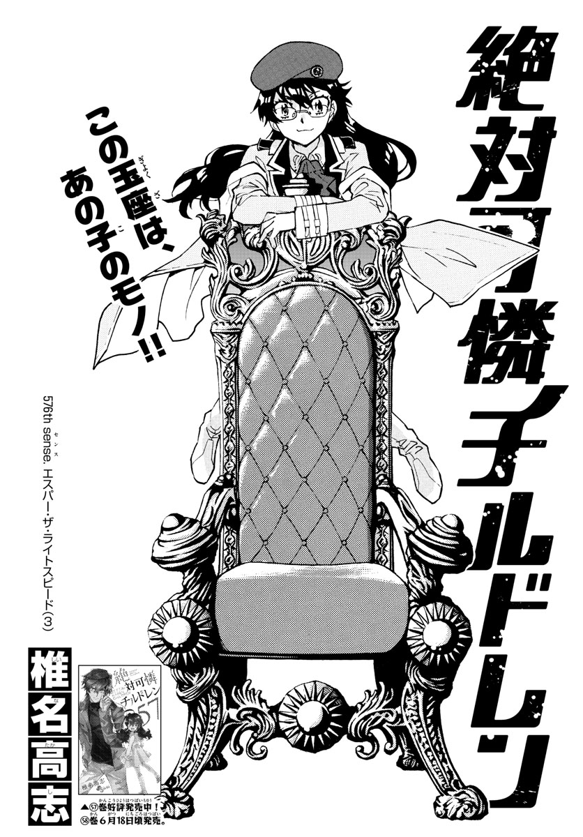 ZETTAI KAREN CHILDREN - raw - Chapter 576 - https://jpdd.ccdd.to/JPDD/44031505/cz55h5gnruq.jpg